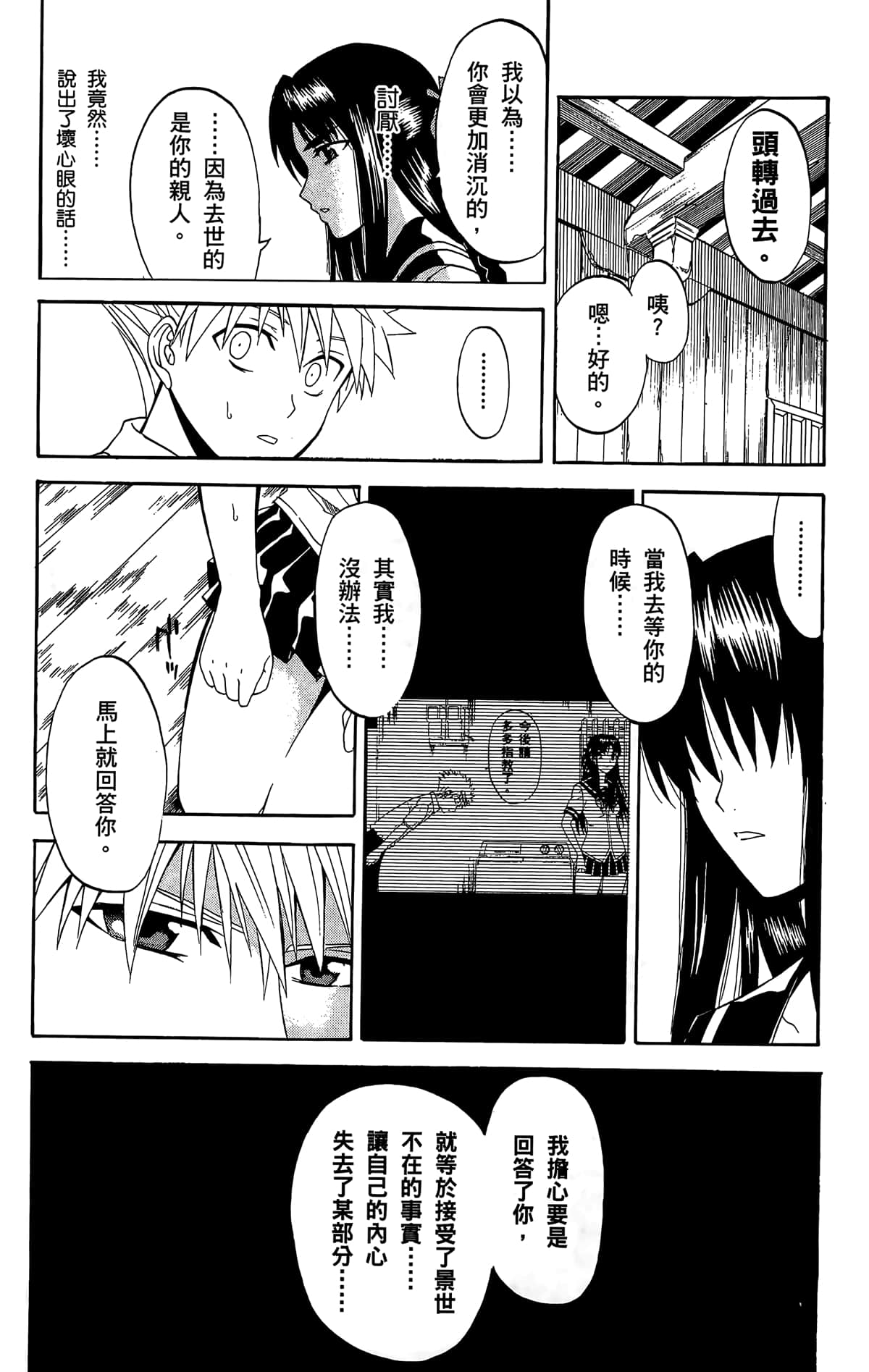 Page 121