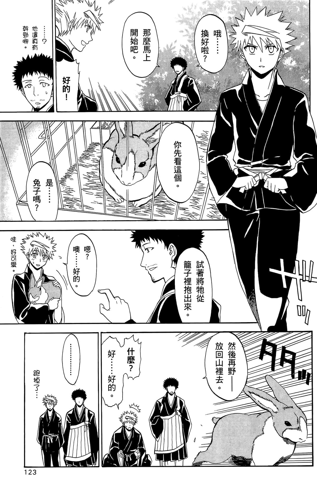 Page 124