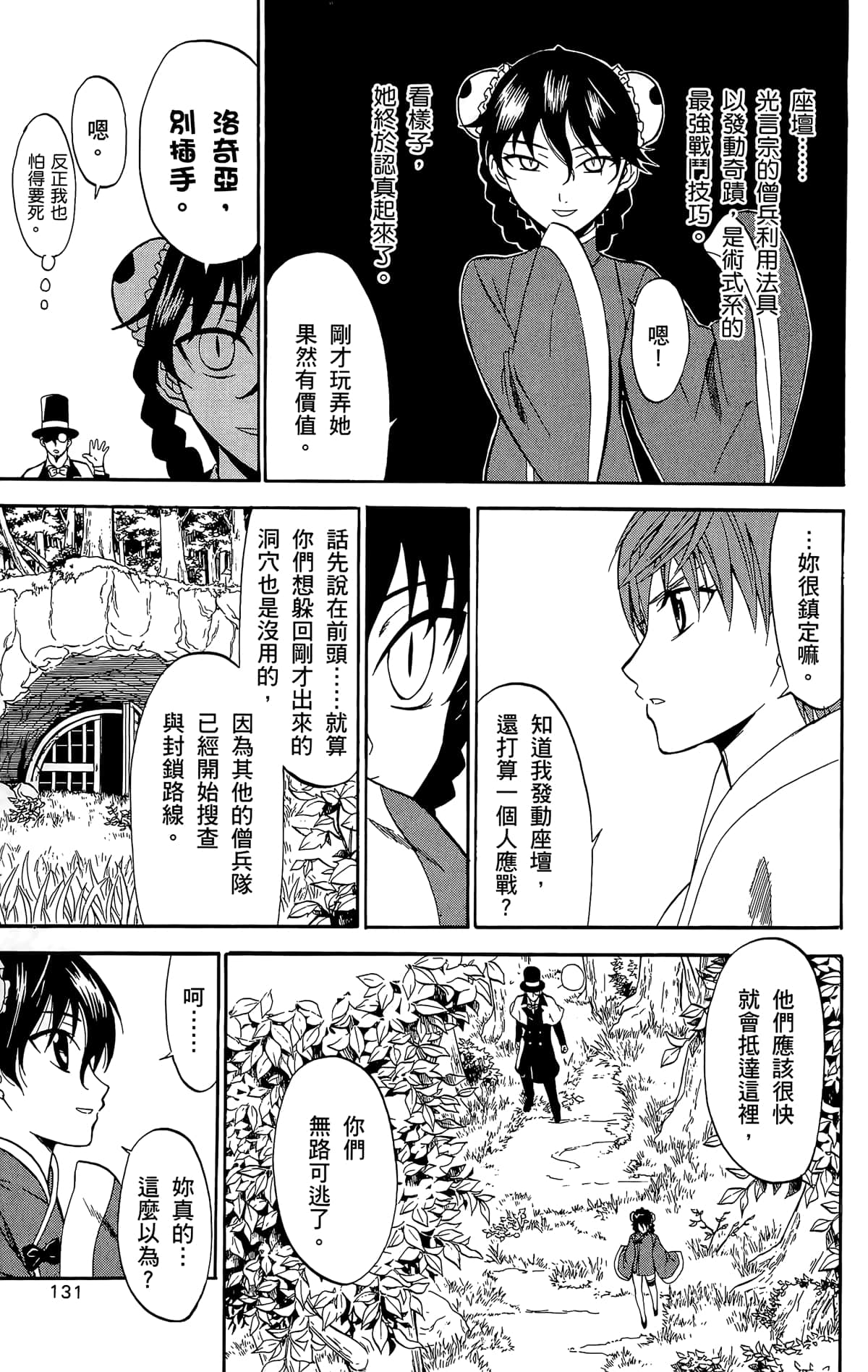 Page 132