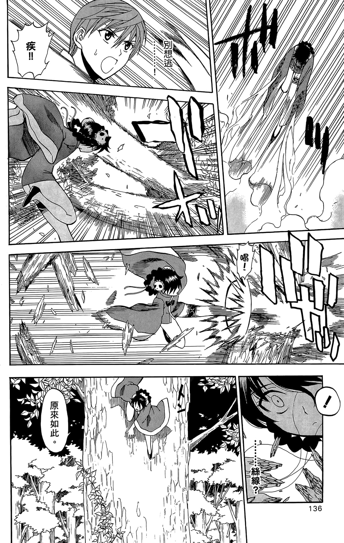 Page 137