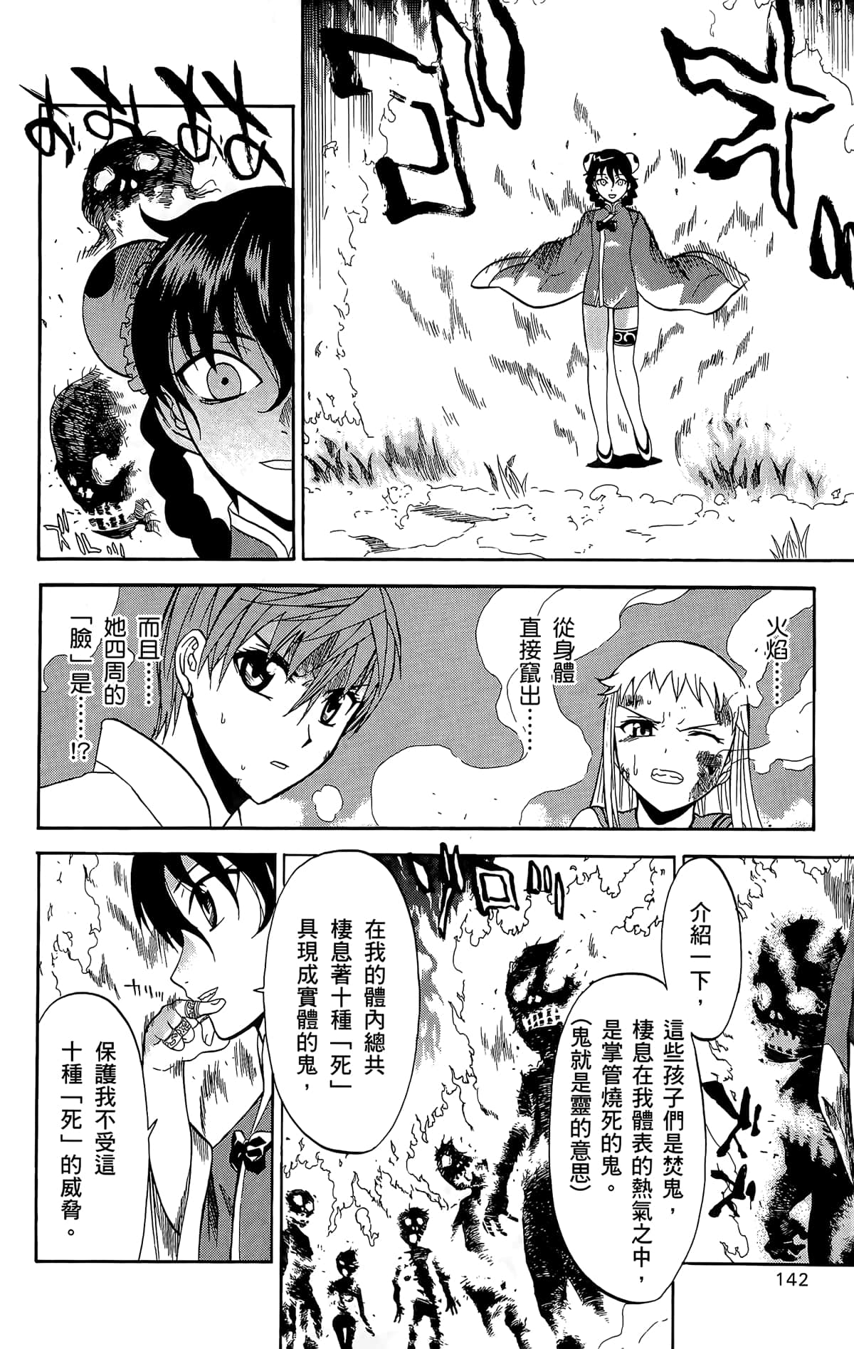 Page 143