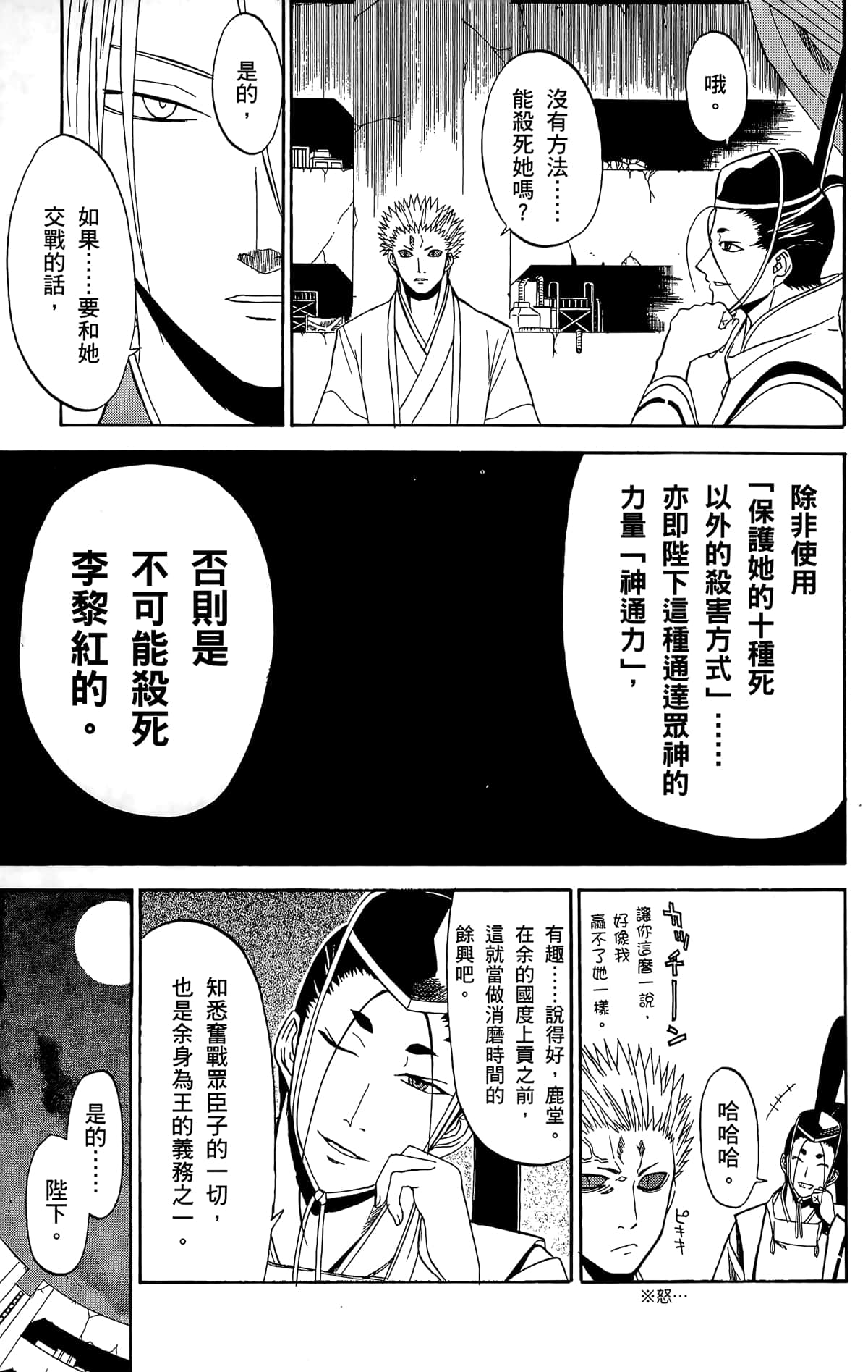 Page 148