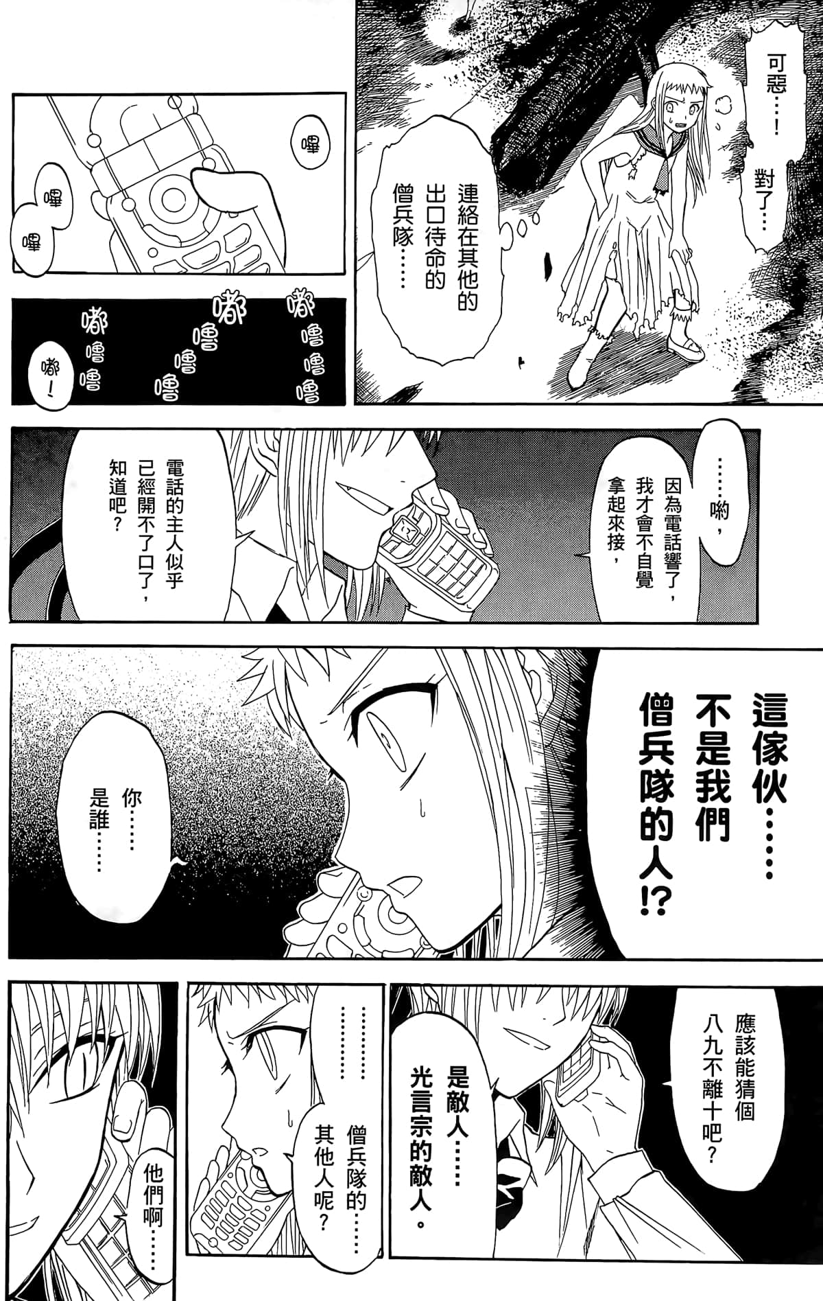 Page 151