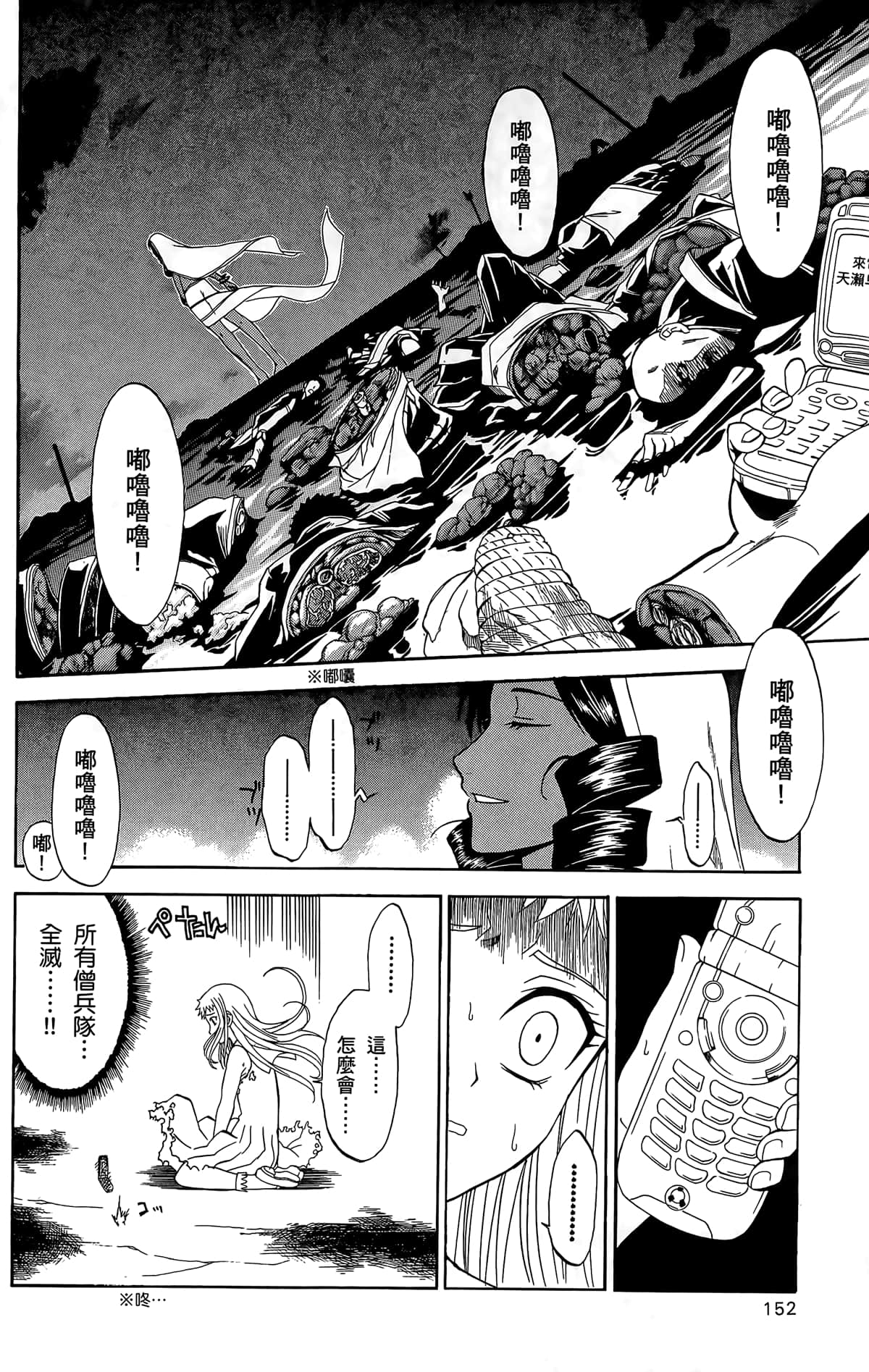 Page 153
