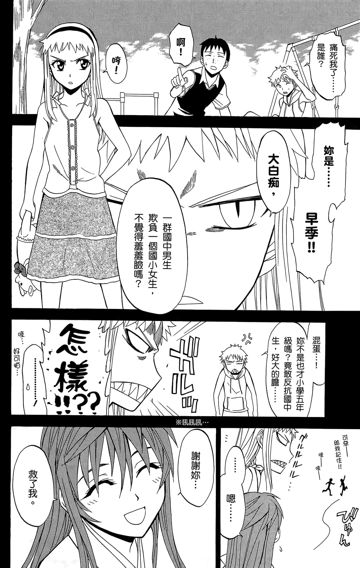 Page 157