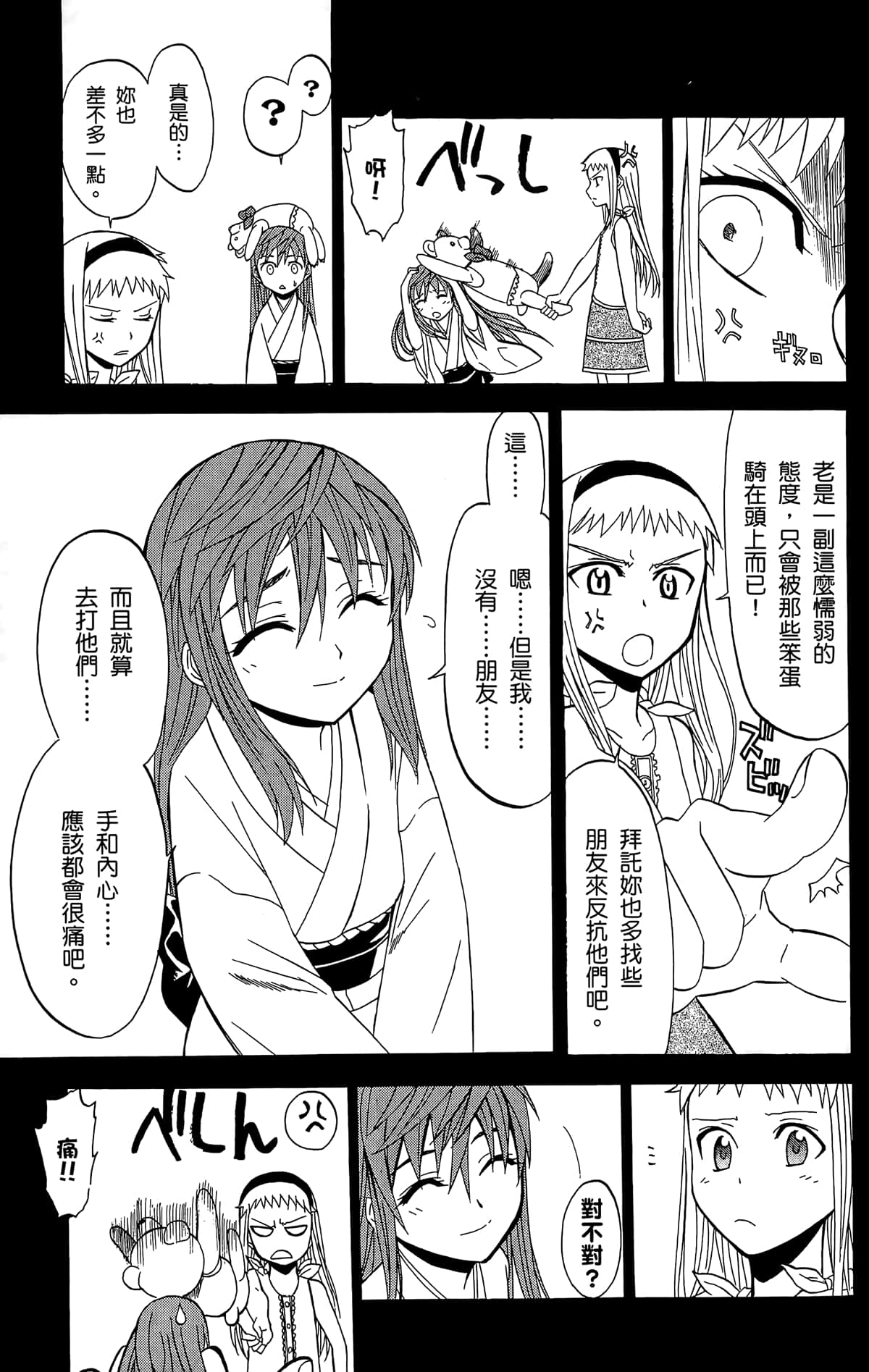 Page 158