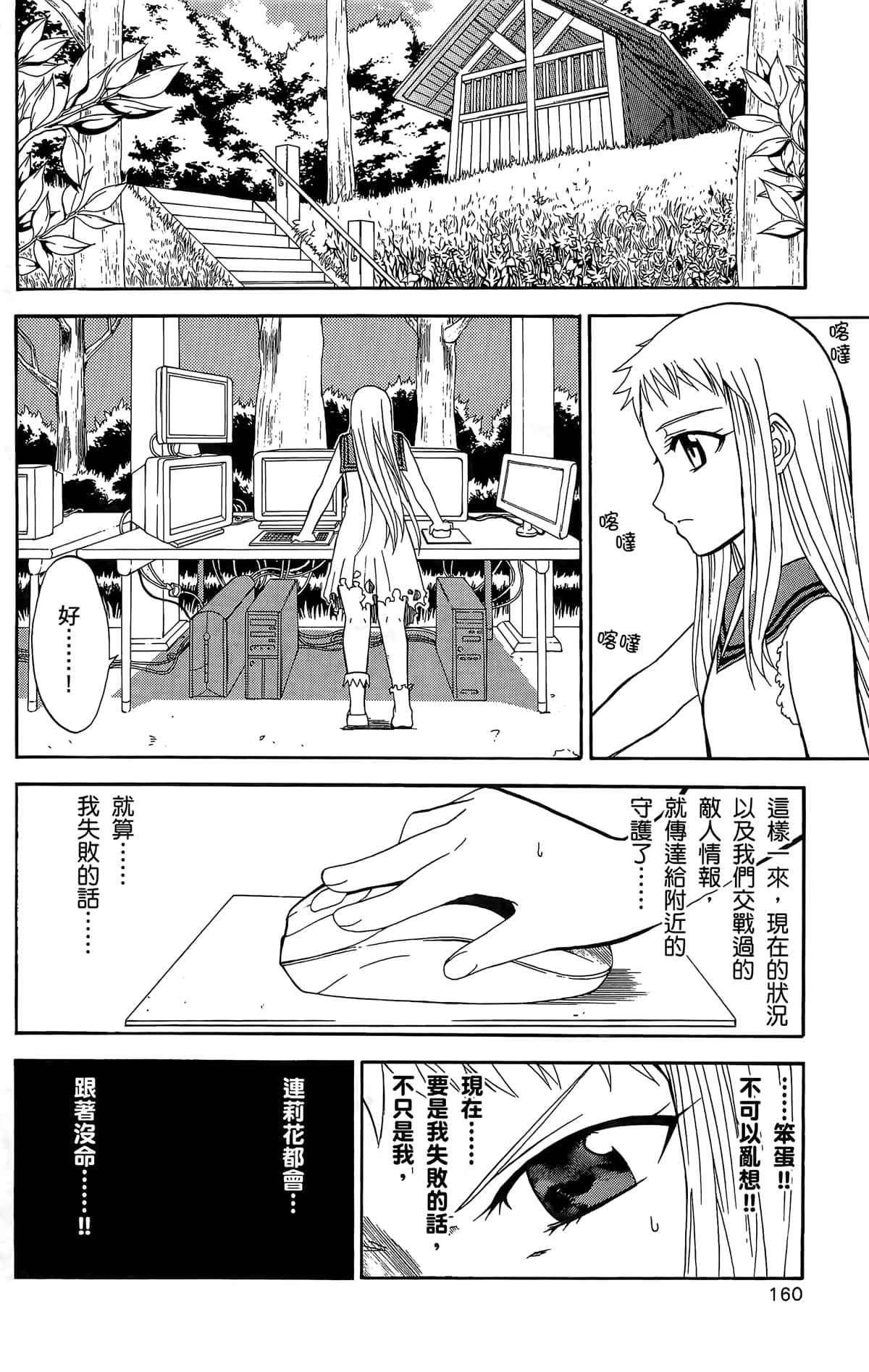 Page 161