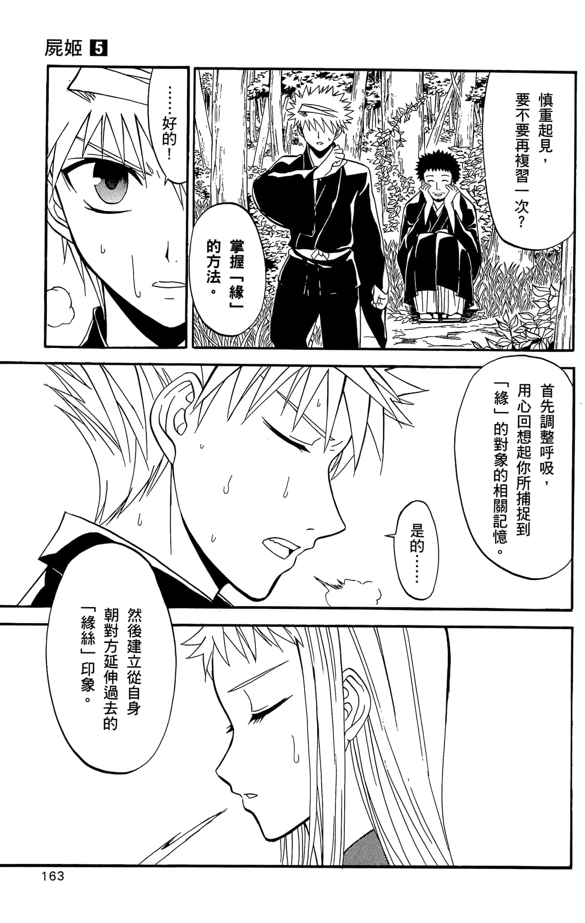 Page 164