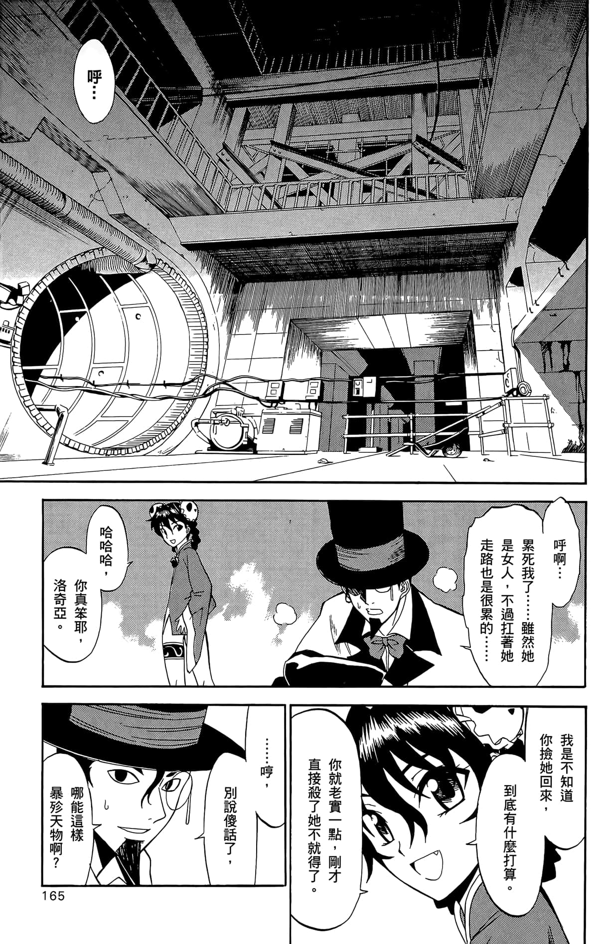 Page 166