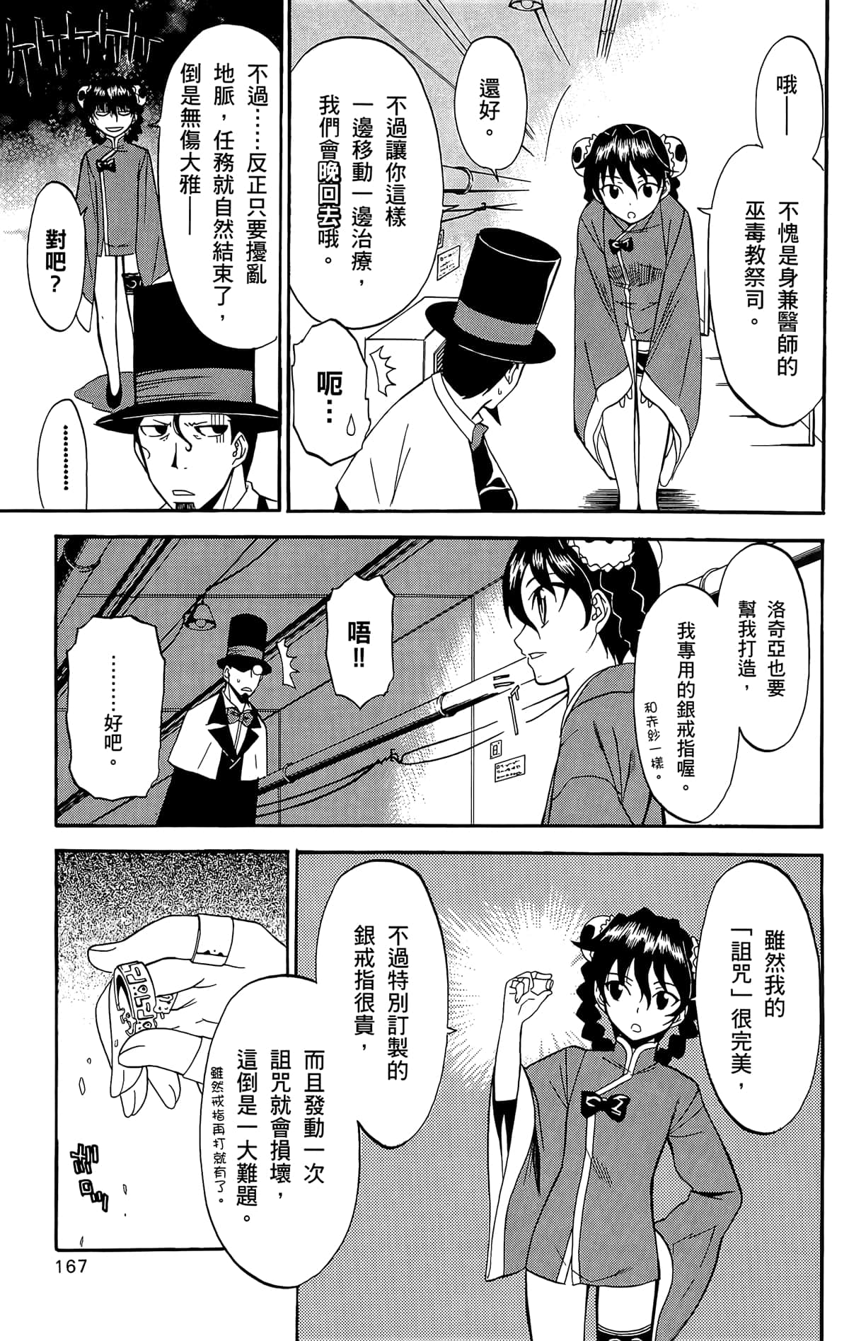 Page 168