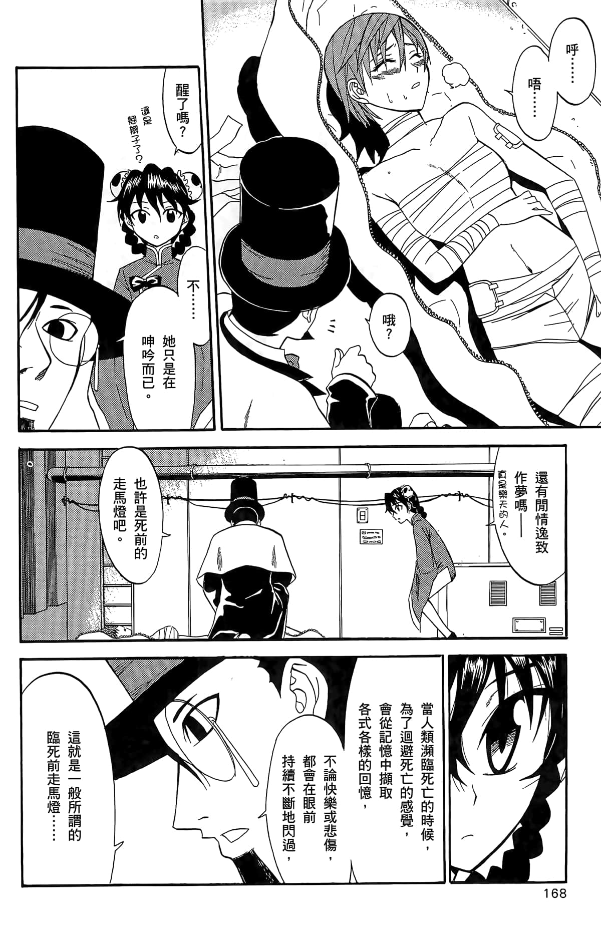 Page 169