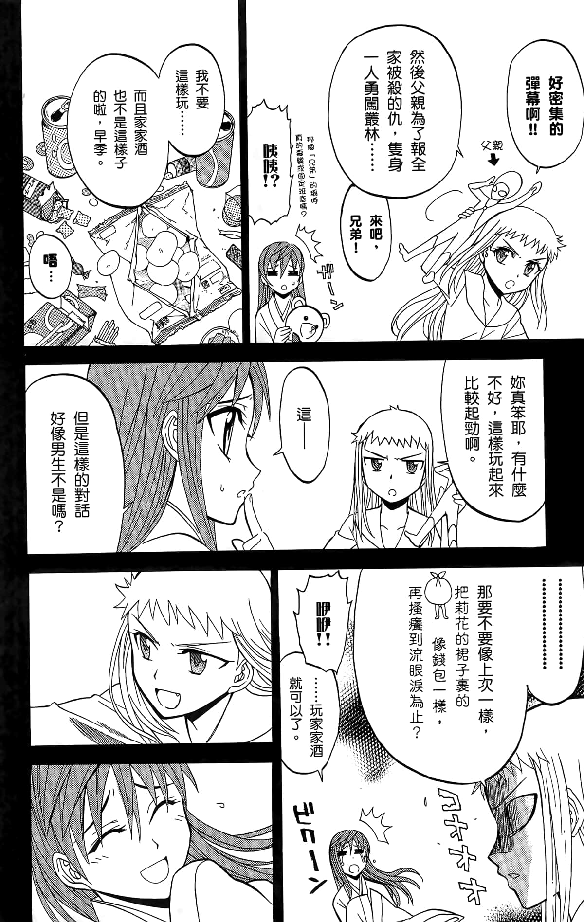 Page 171