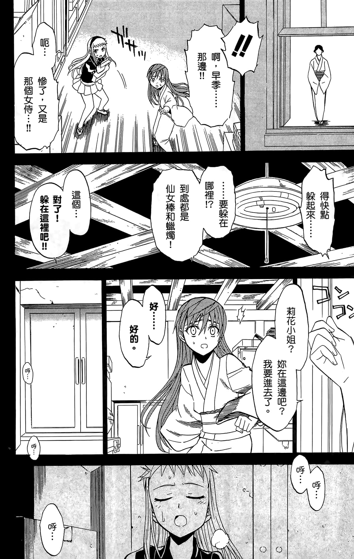 Page 177