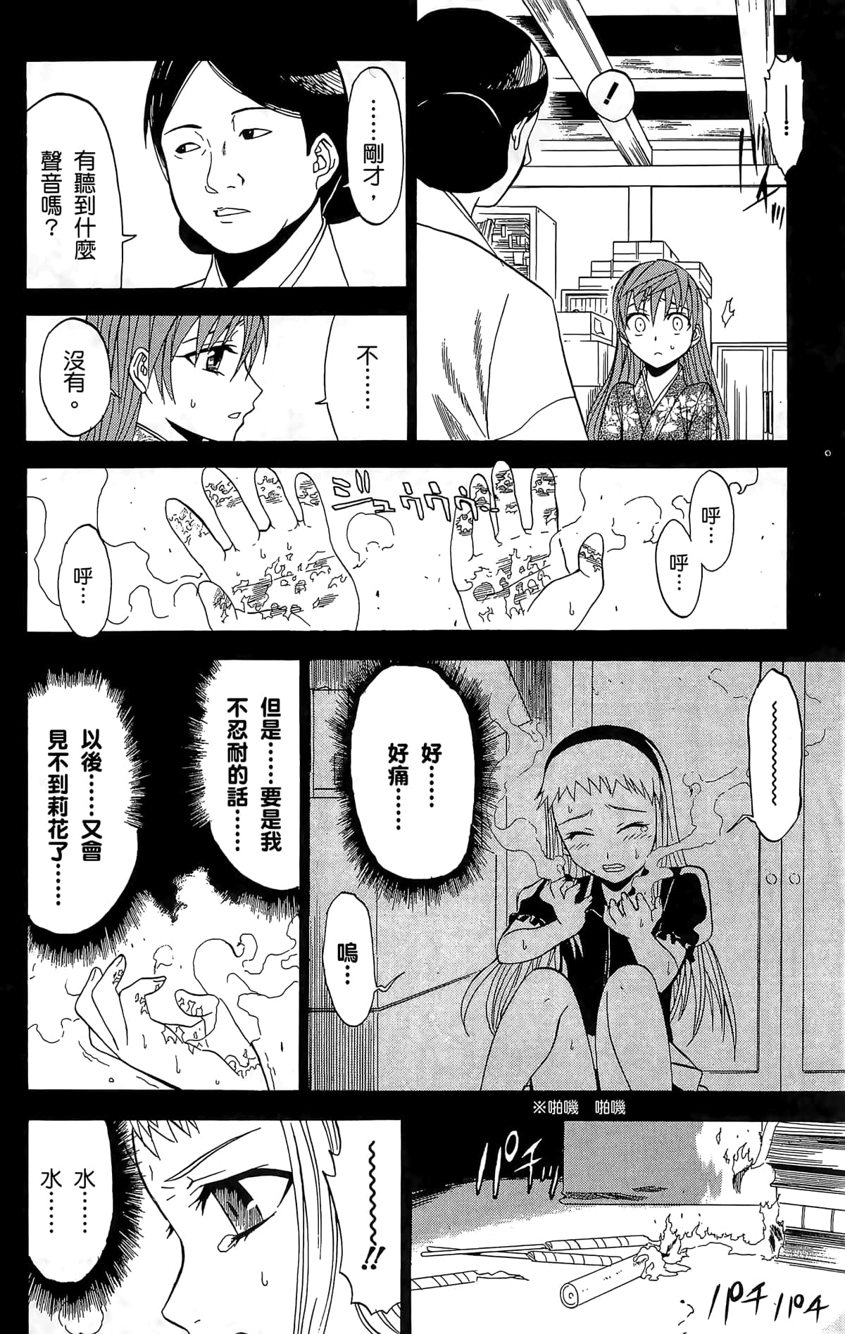 Page 179