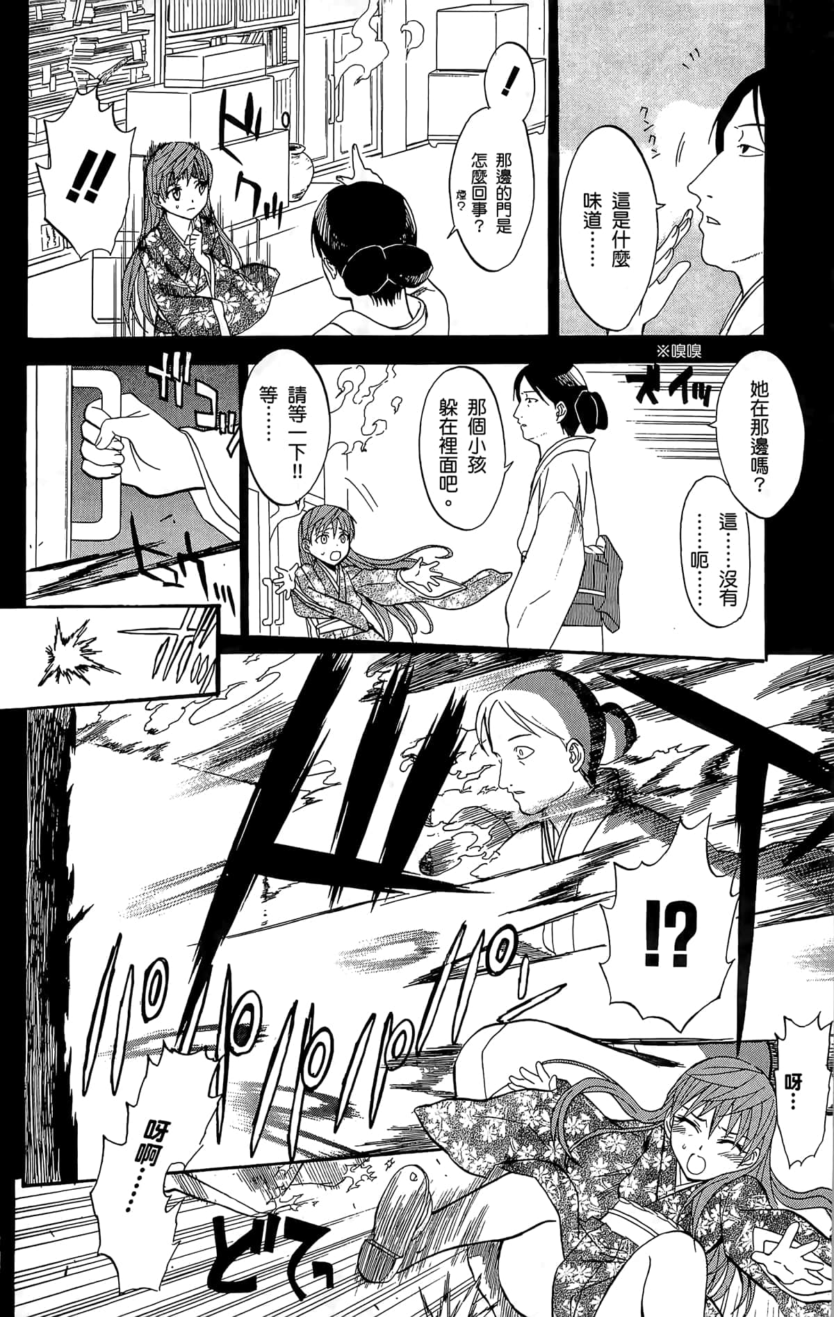 Page 181