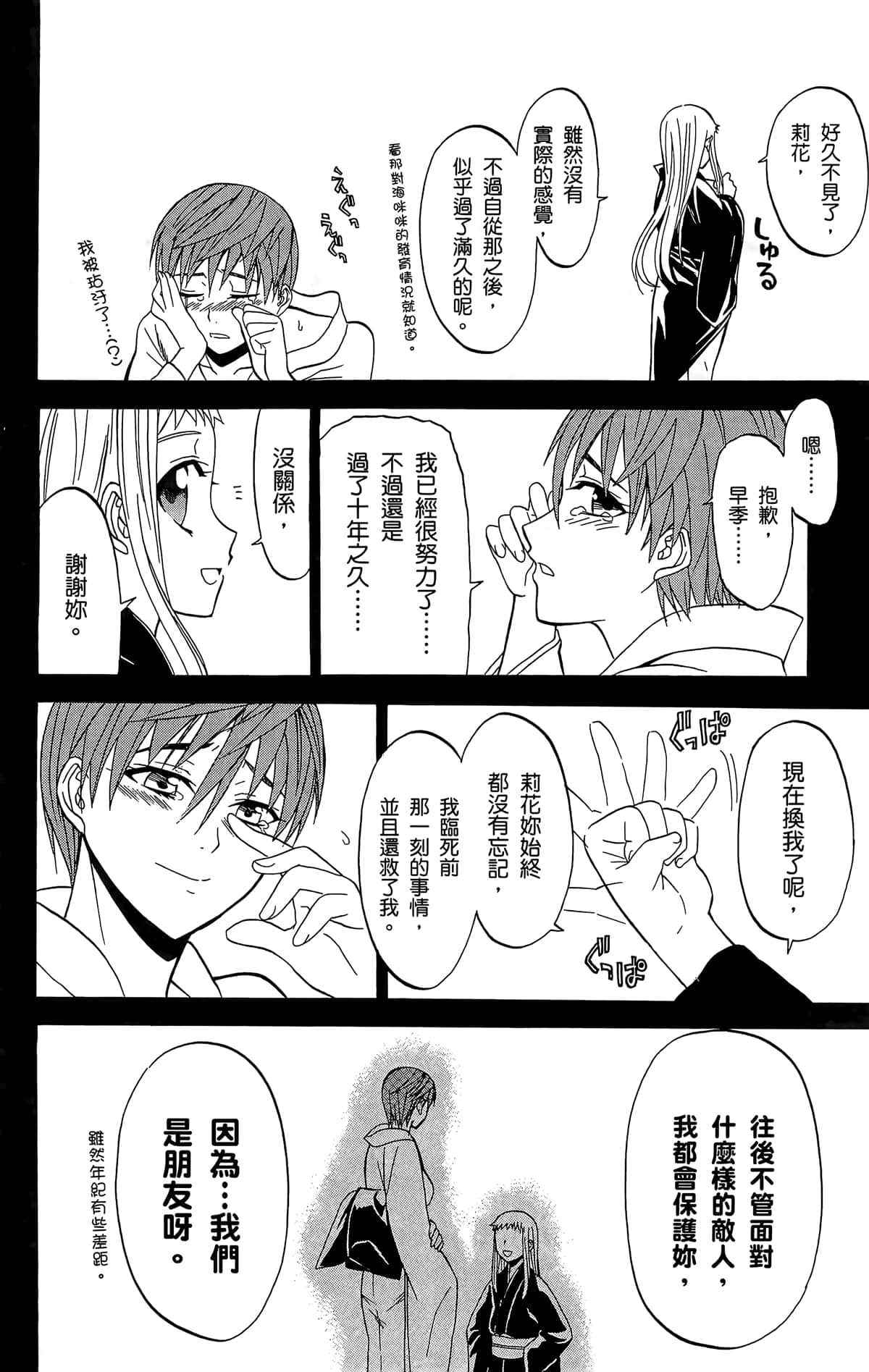 Page 189