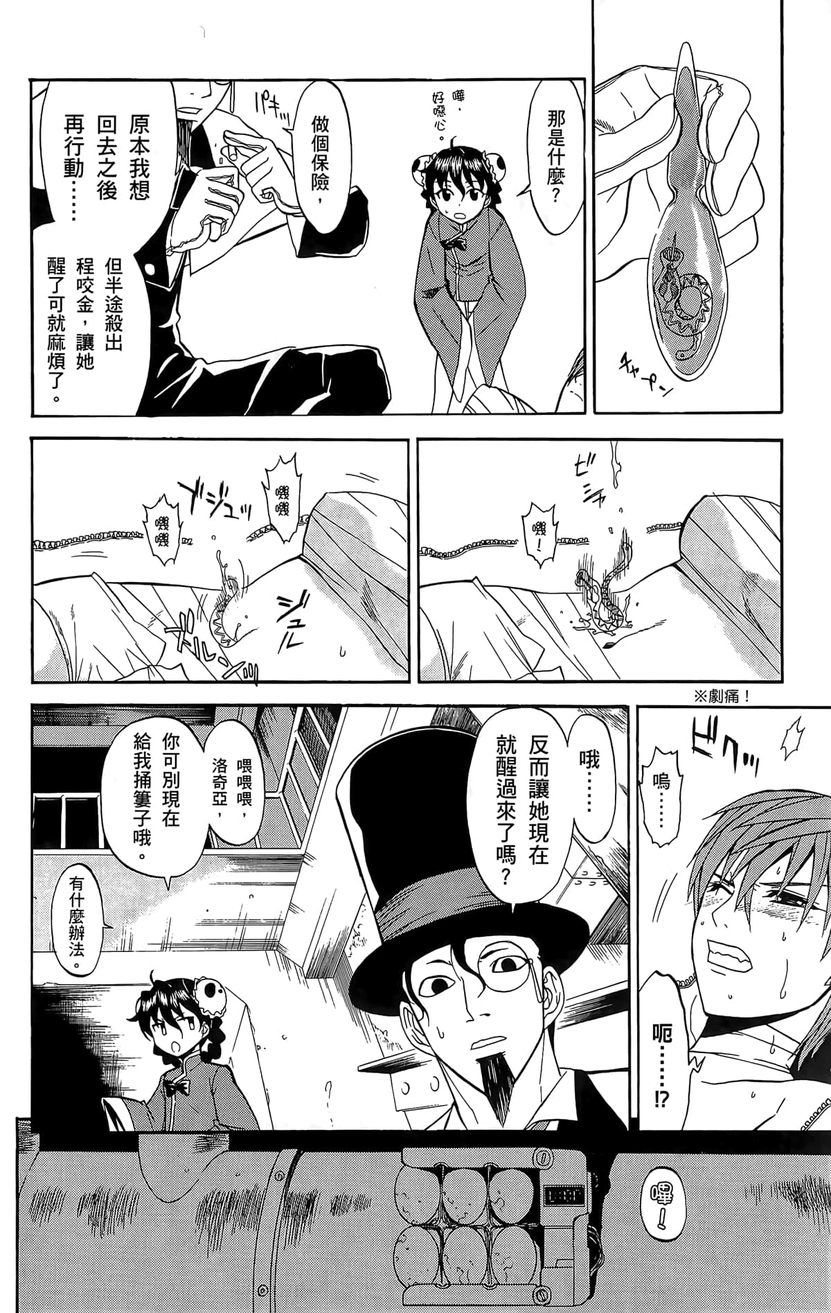 Page 191
