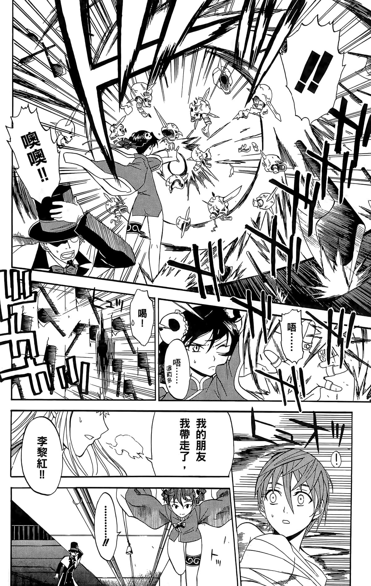 Page 193