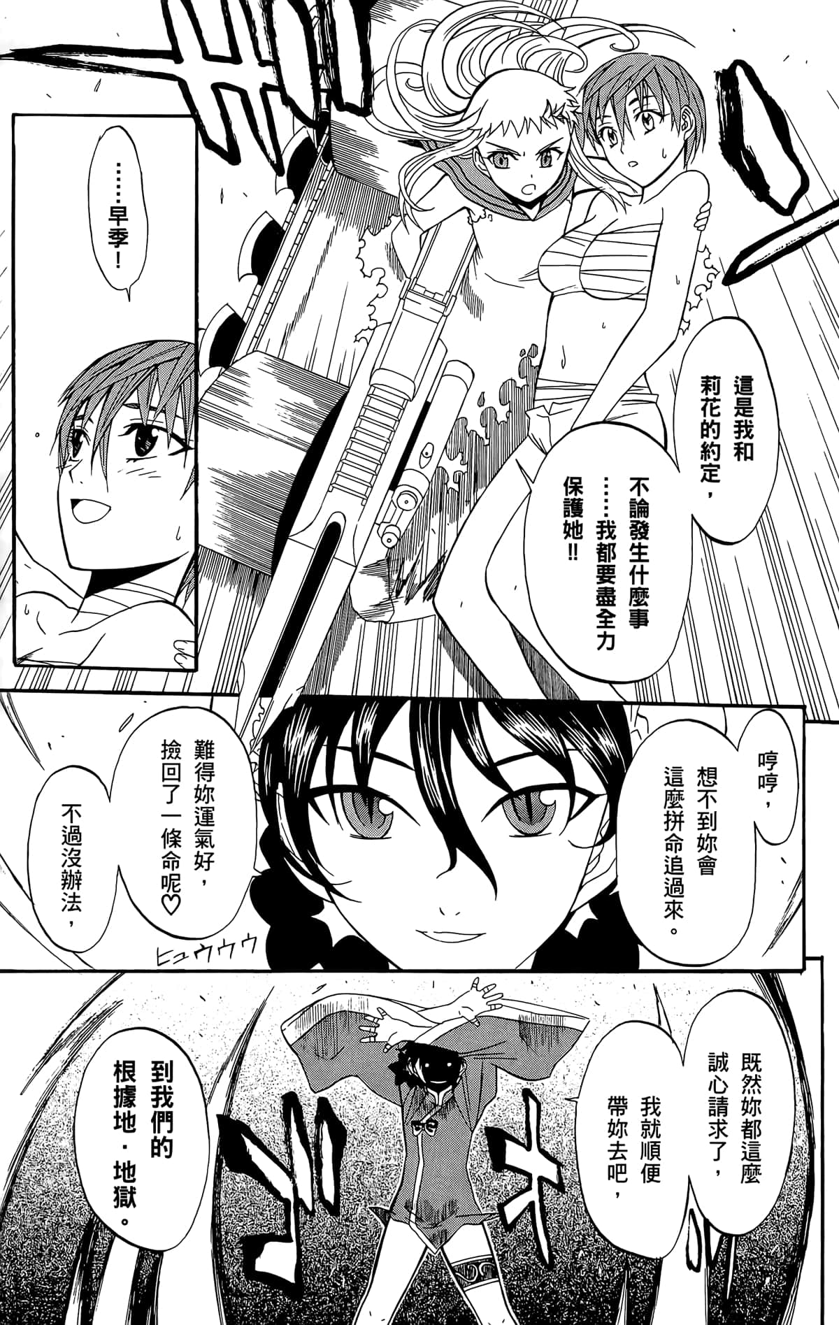 Page 194