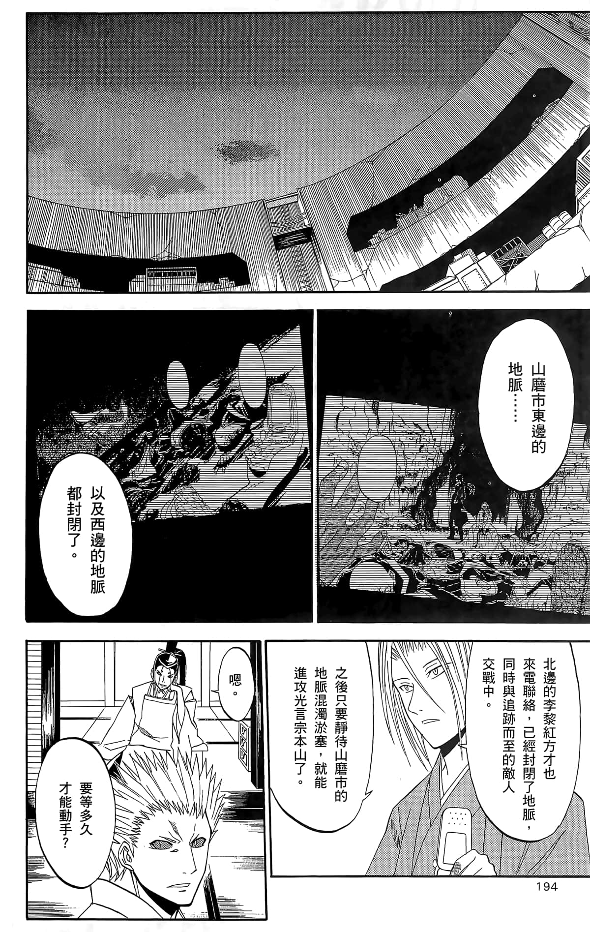 Page 195