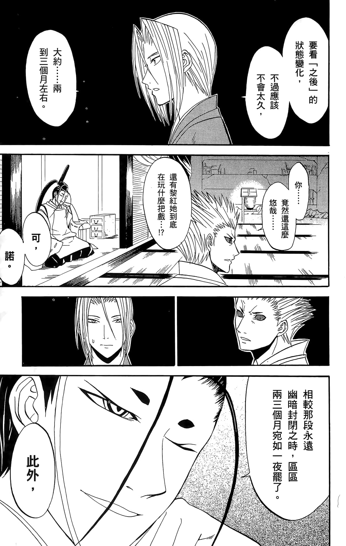 Page 196