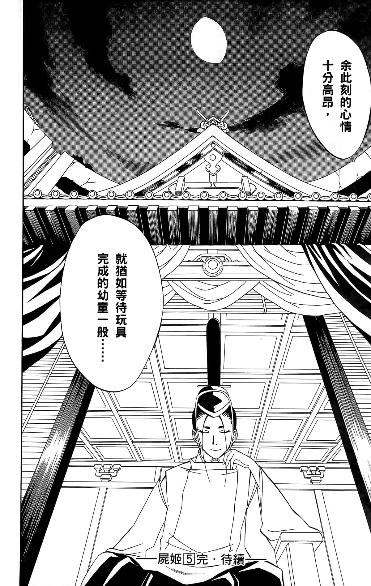 Page 197