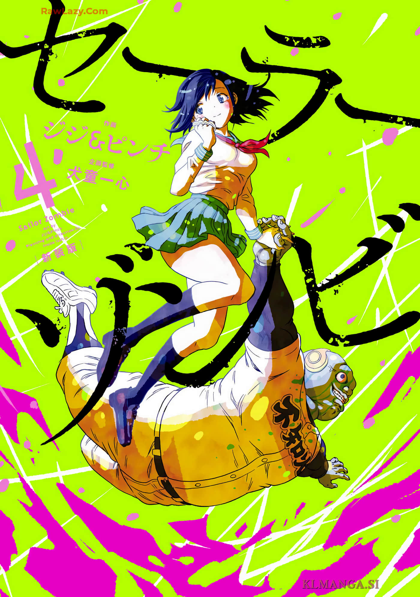 水手服僵尸【1-22话 10-22是生肉】【セーラーゾンビ】【已完结】