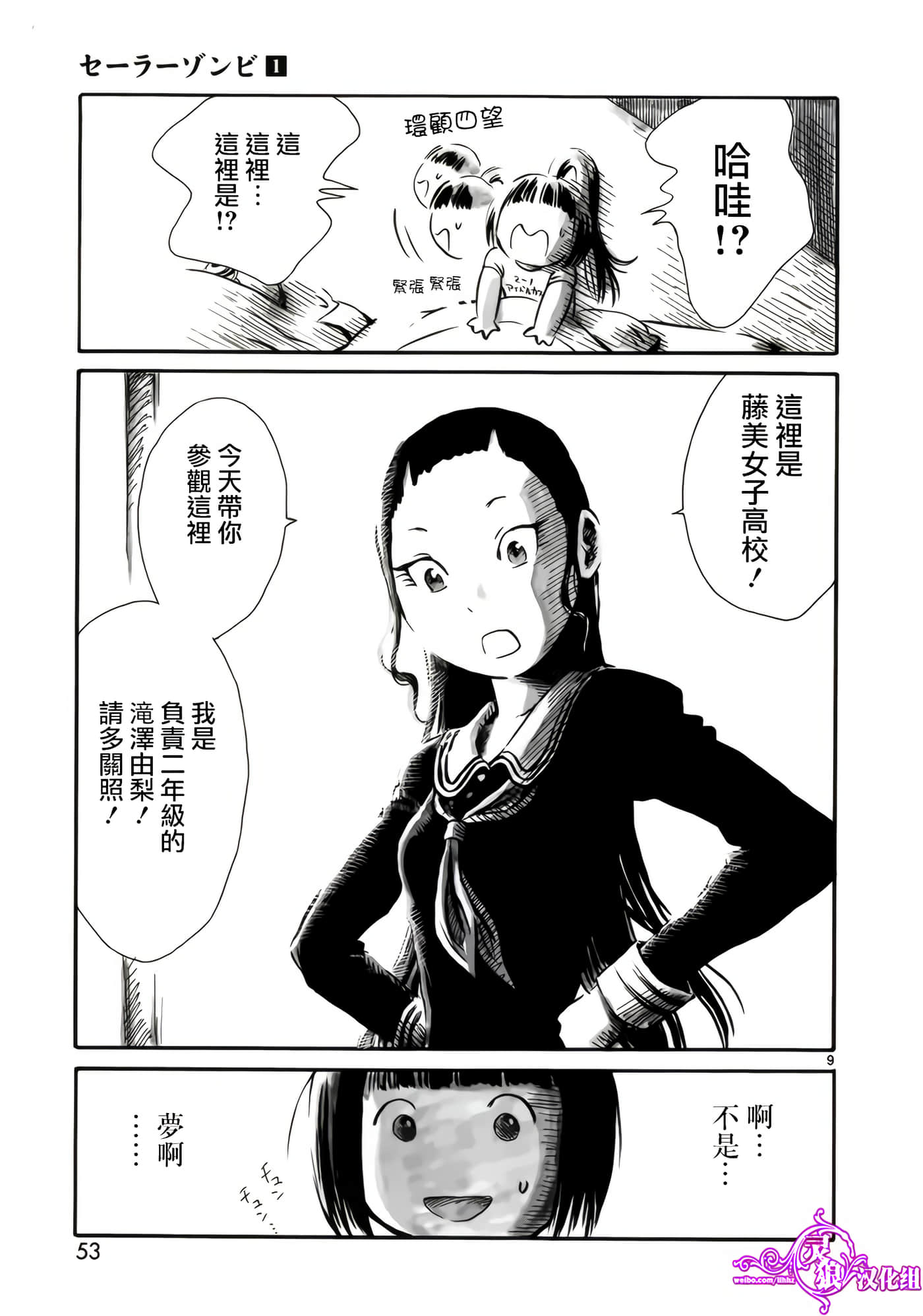 Page 9