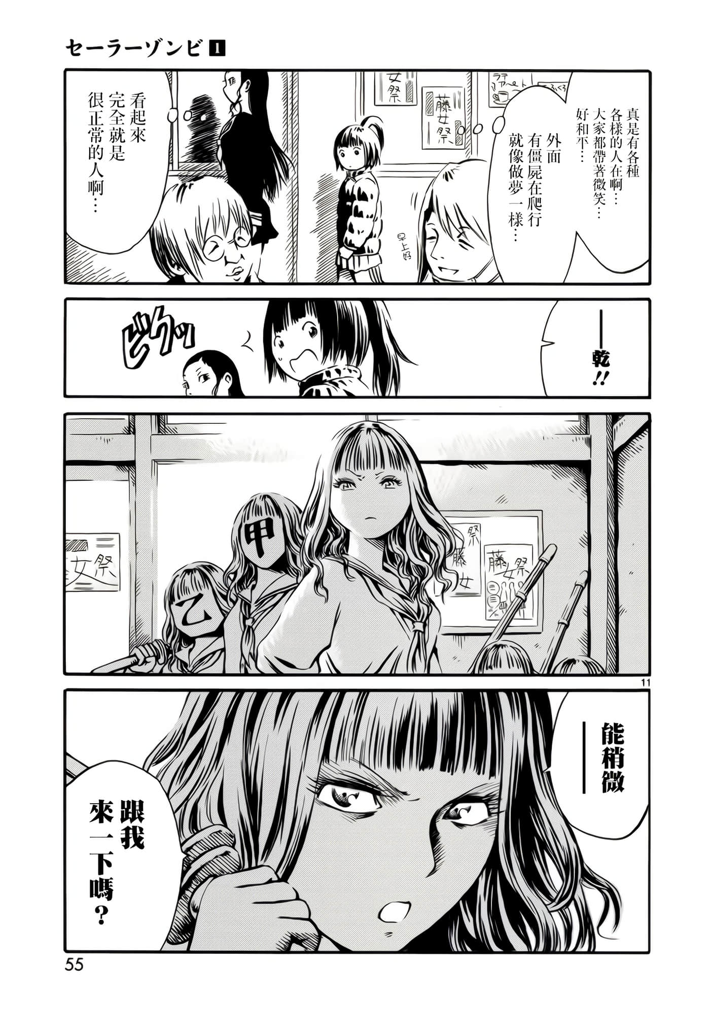 Page 11