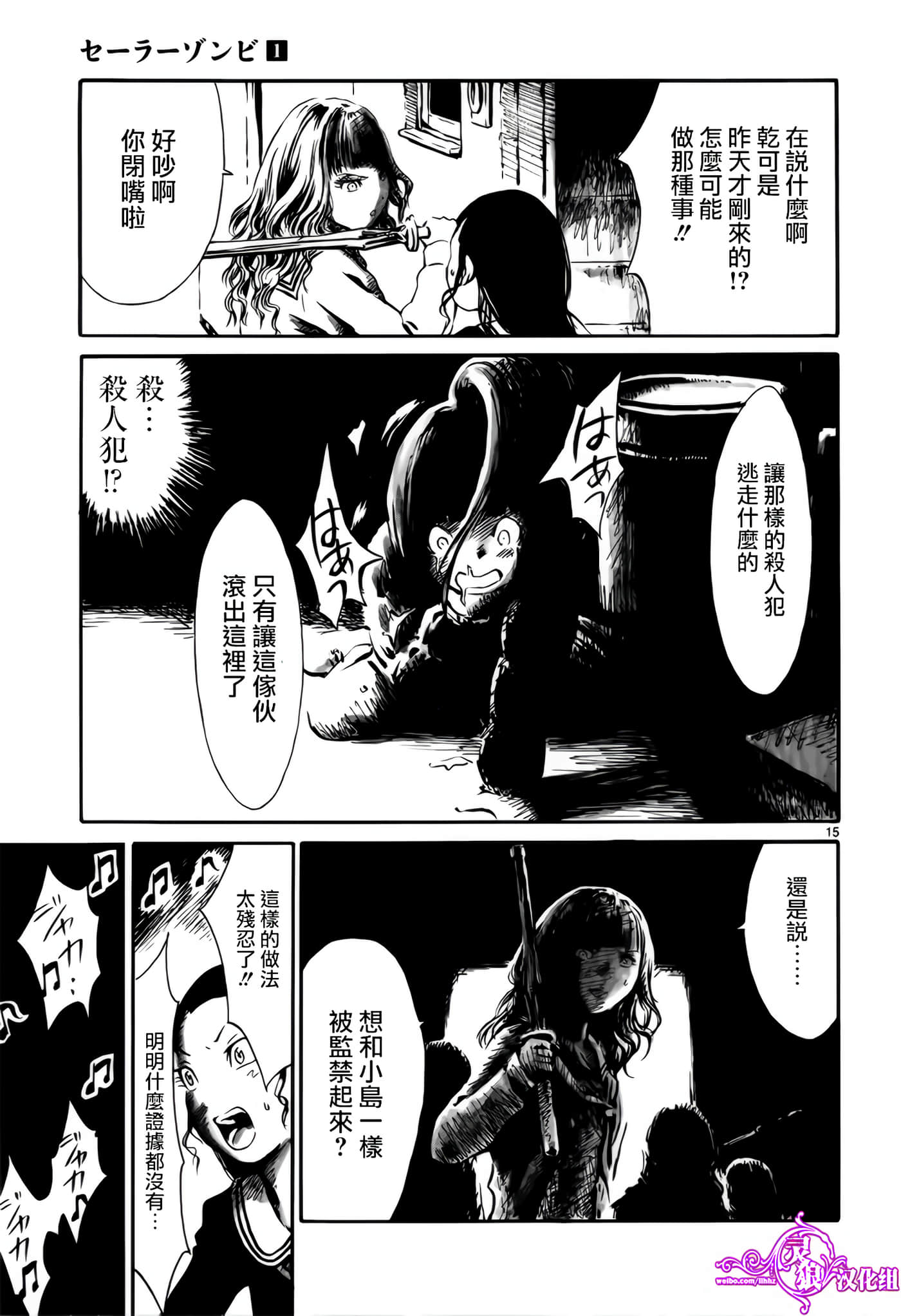 Page 15