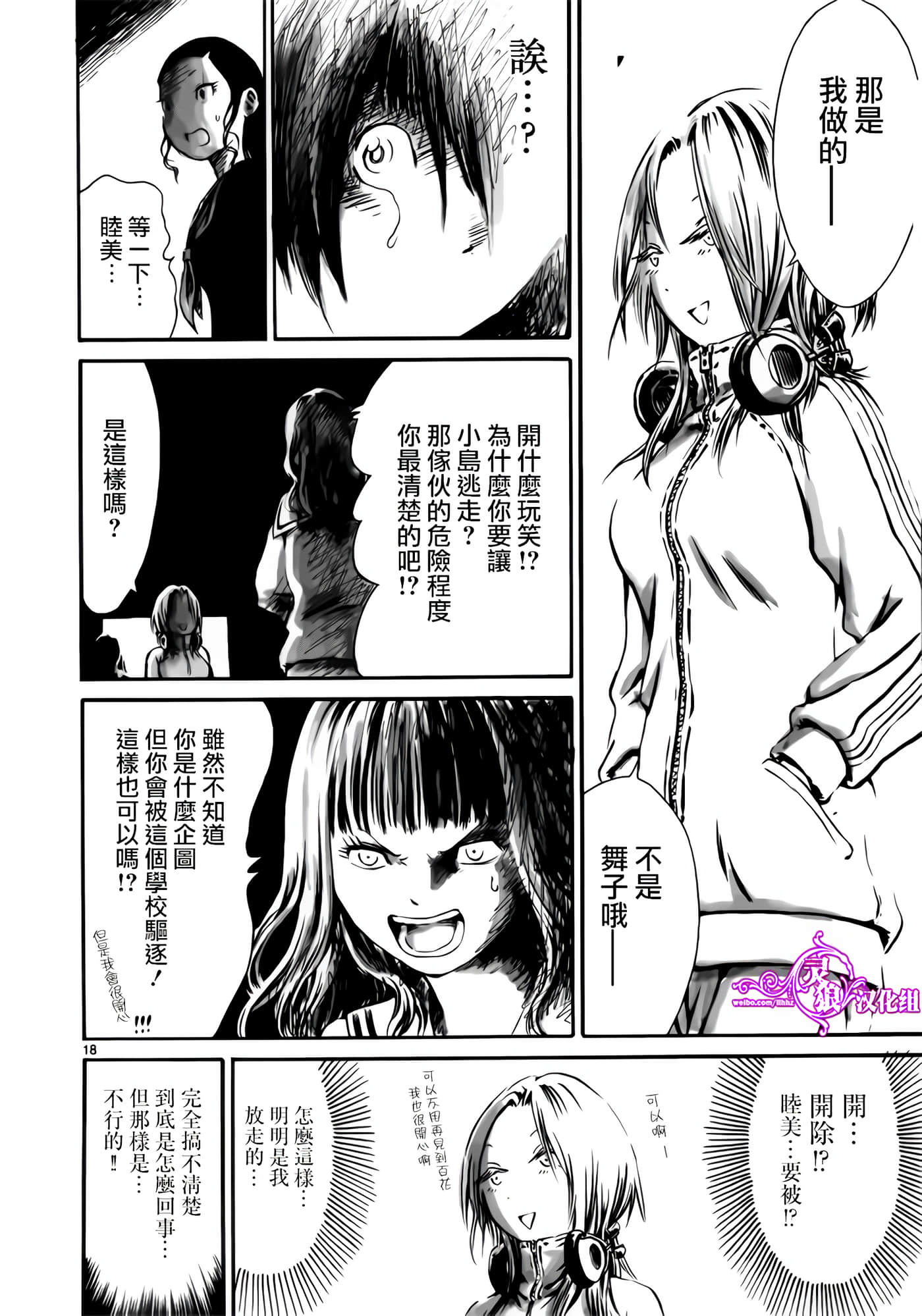 Page 18