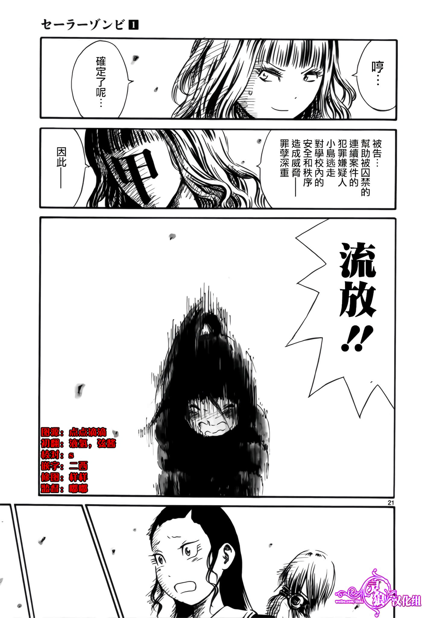 Page 21