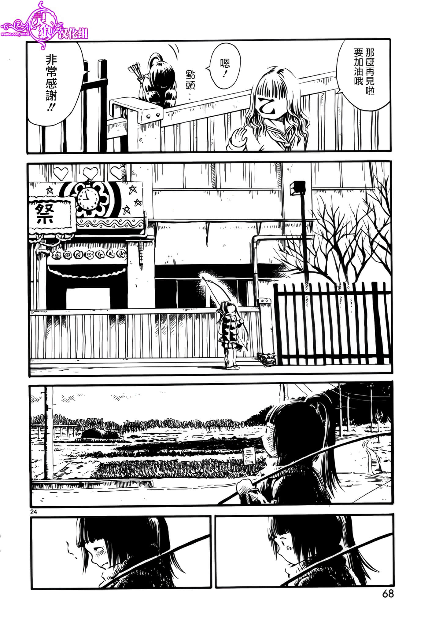 Page 24