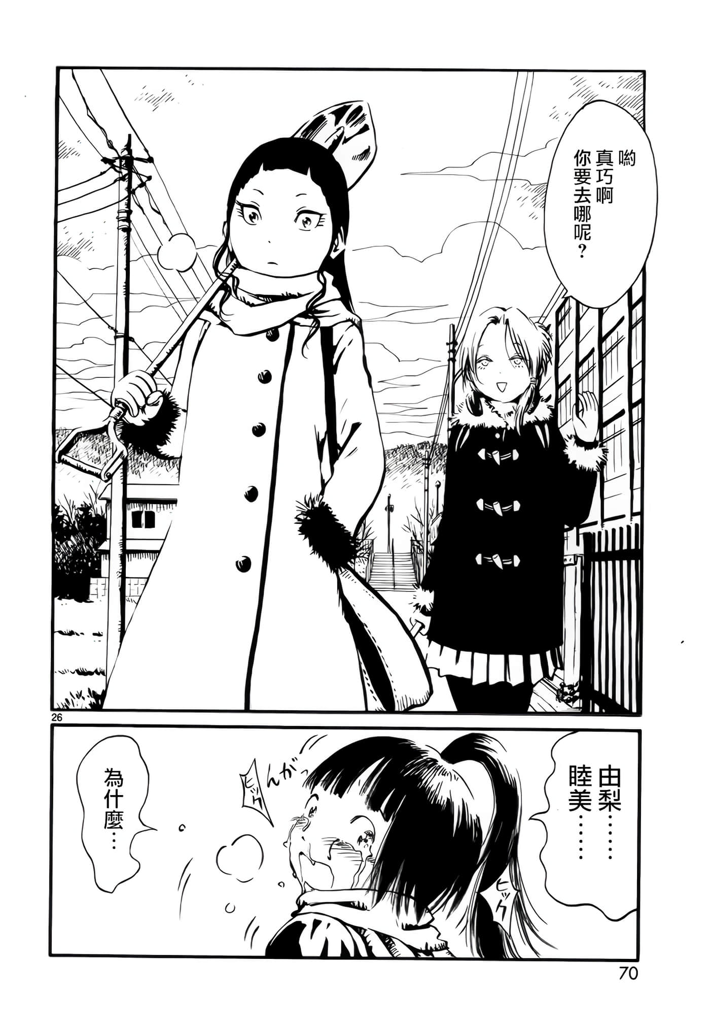 Page 26