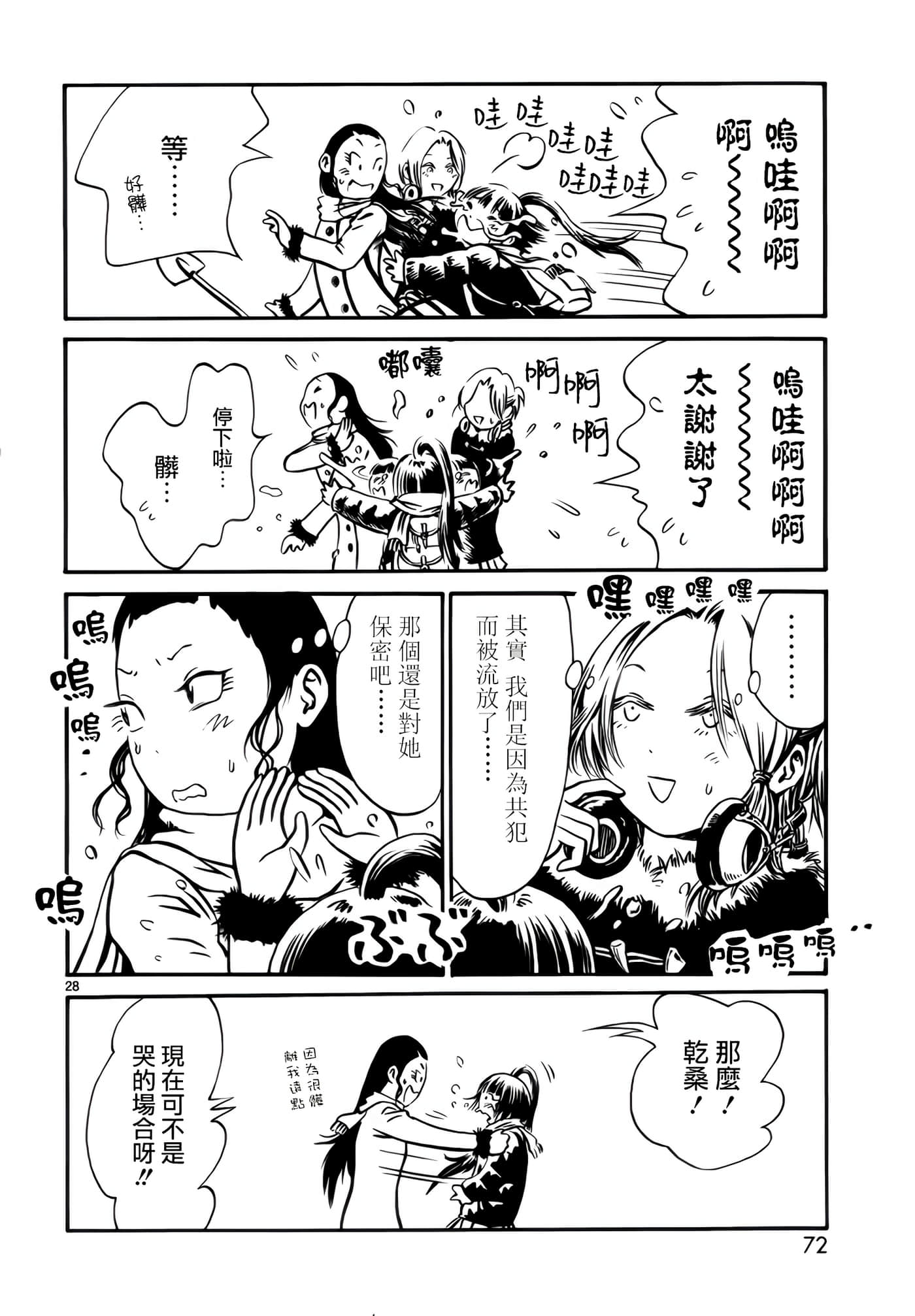 Page 28
