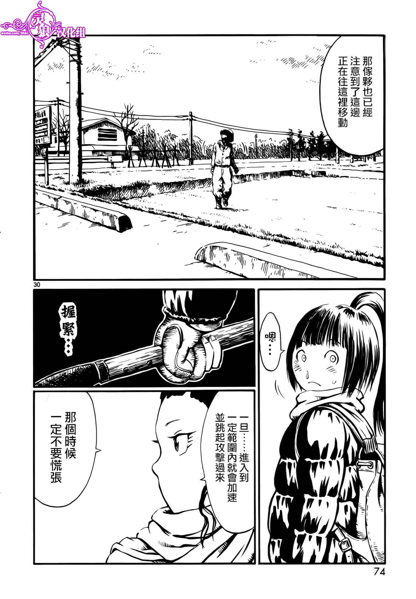 Page 30