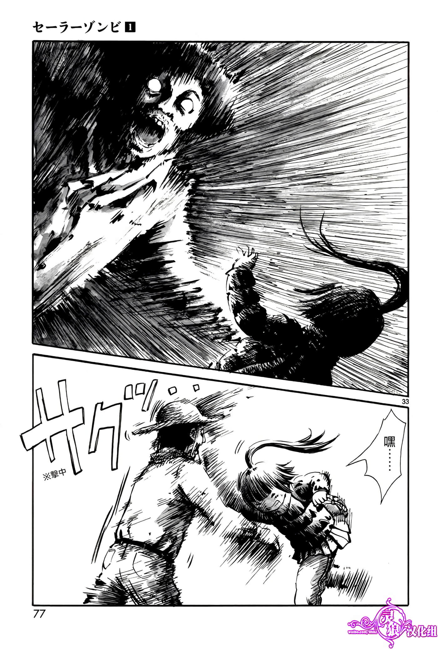 Page 33