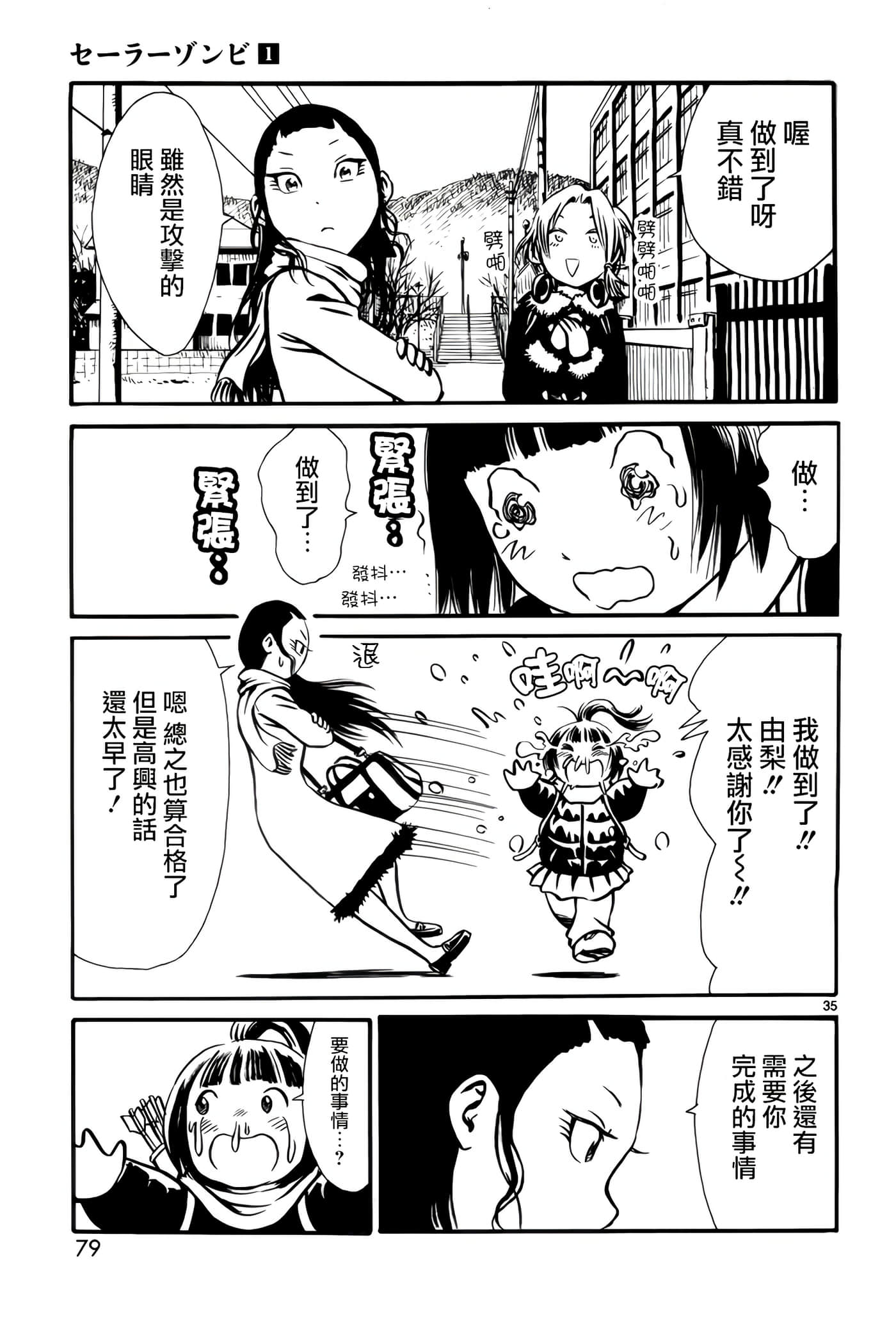 Page 35