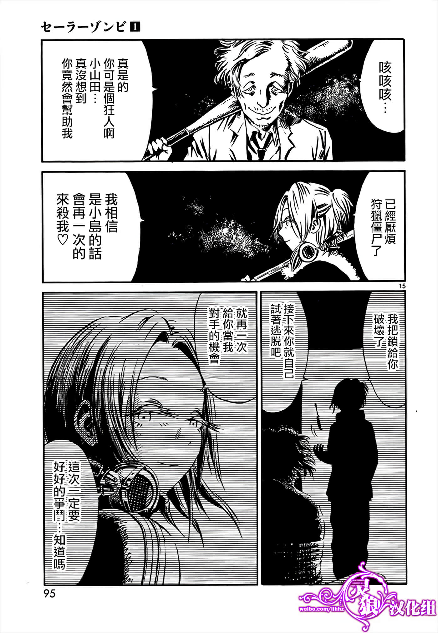 Page 15