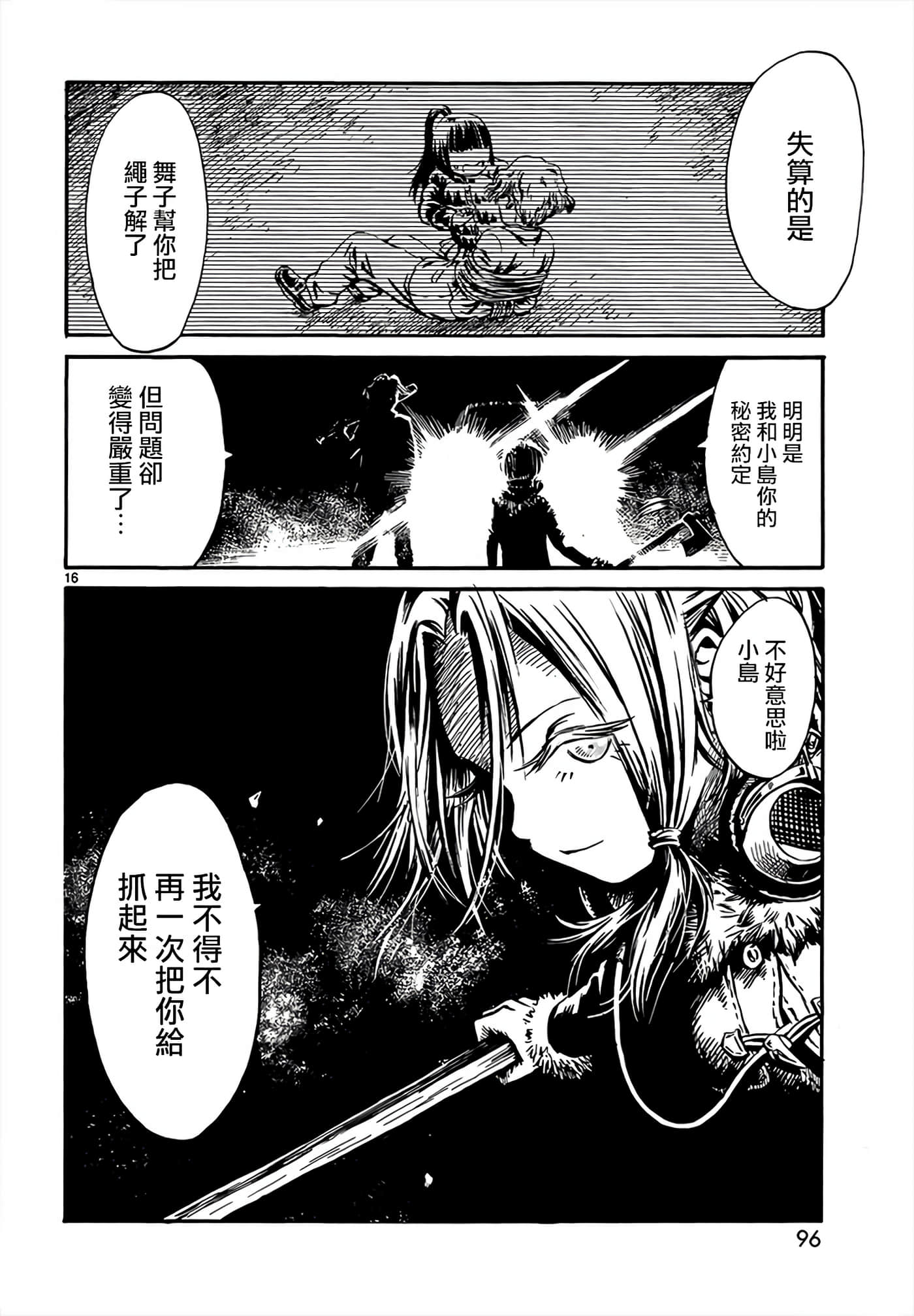 Page 16