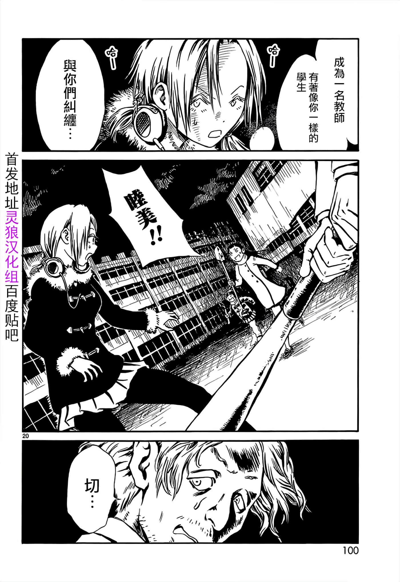 Page 20