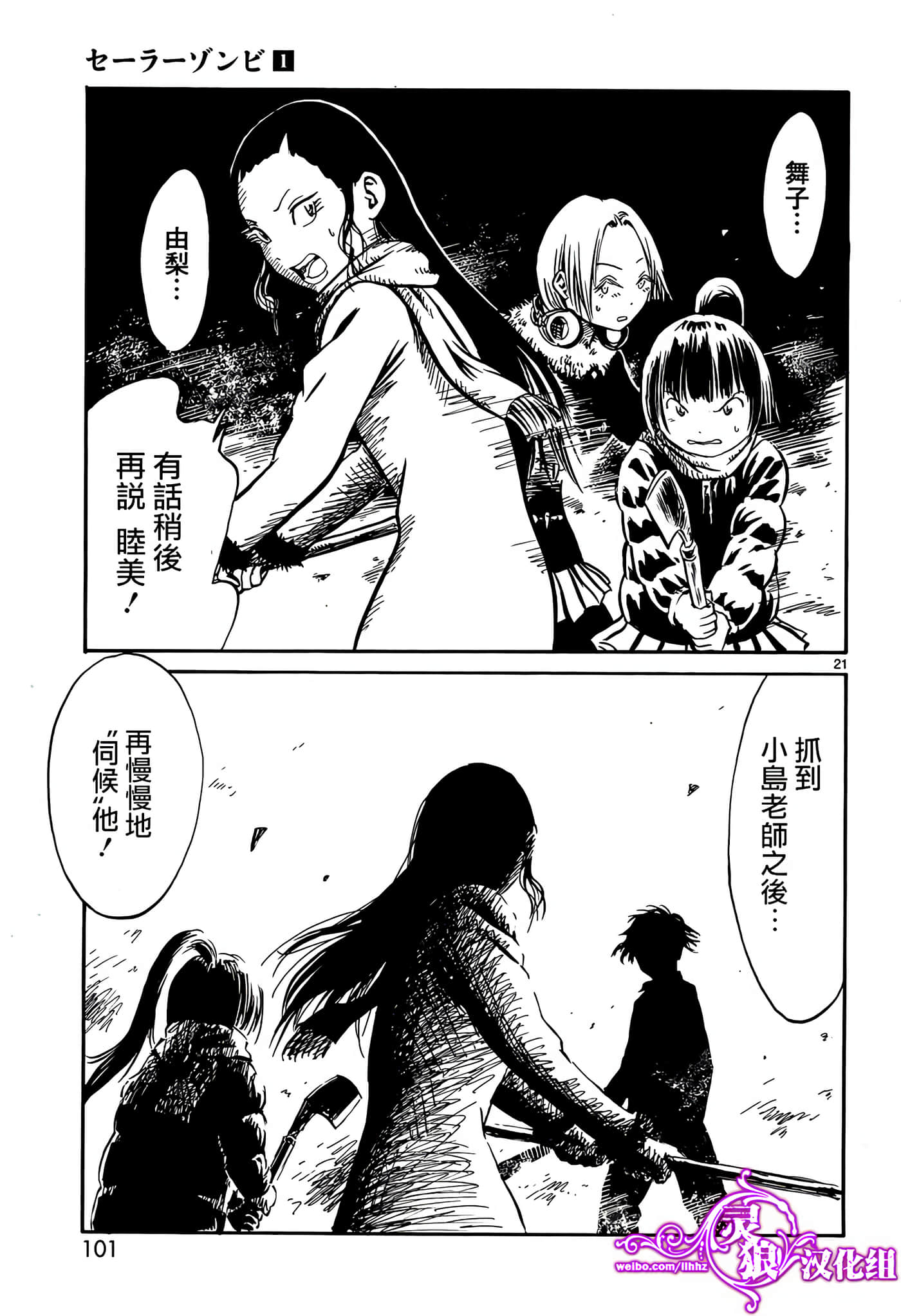 Page 21