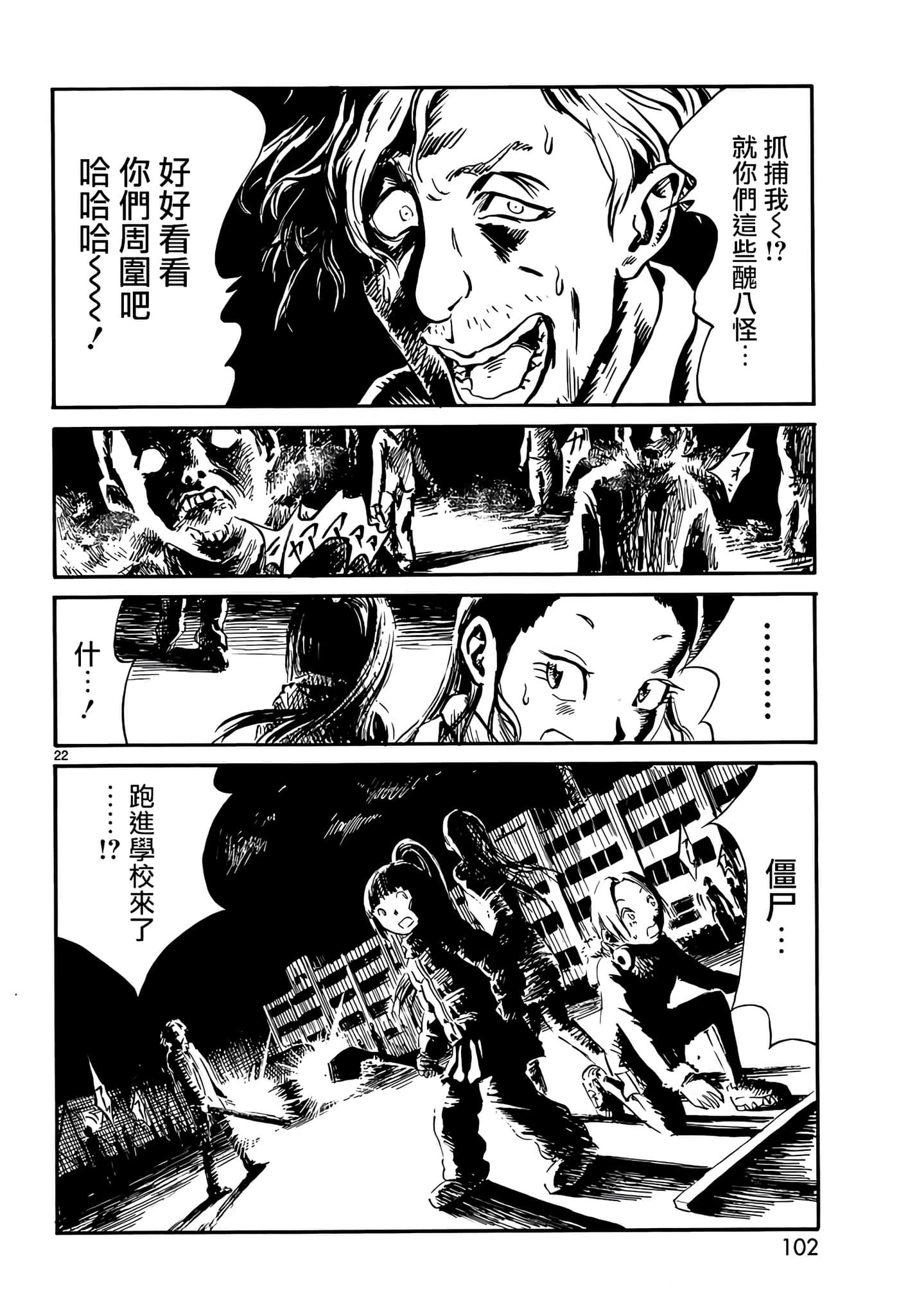 Page 22