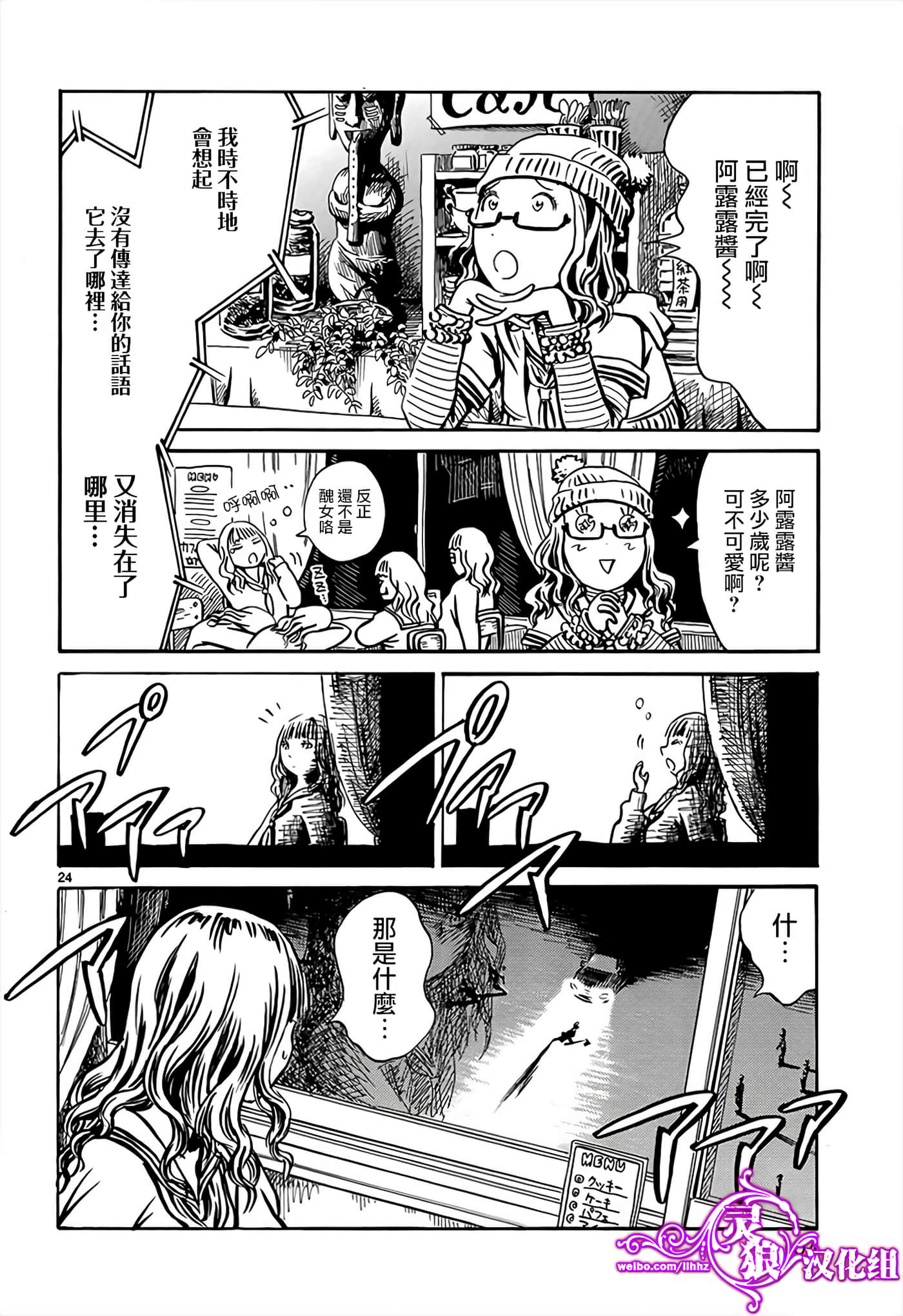 Page 24