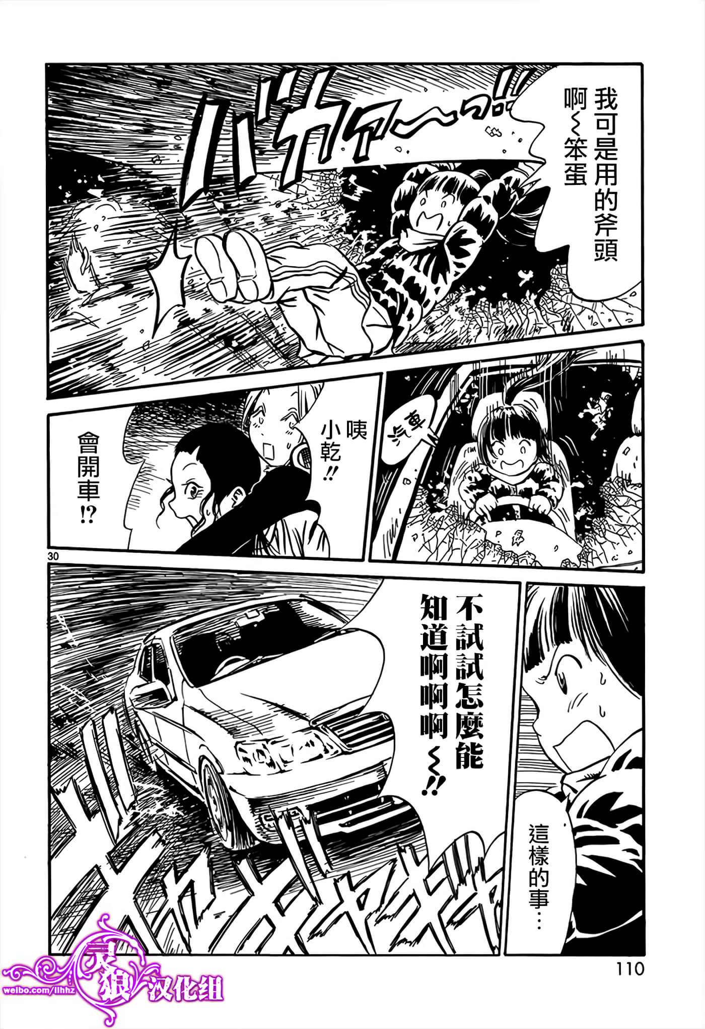 Page 30