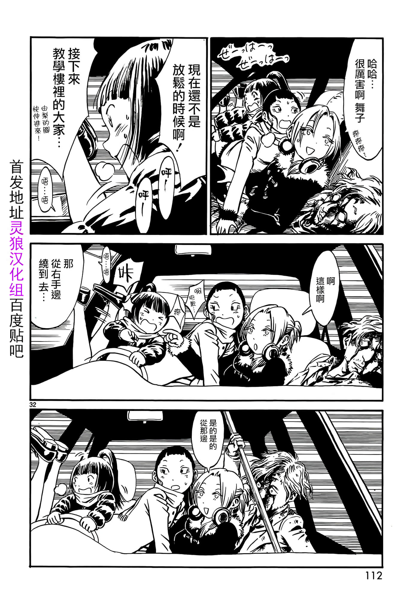 Page 32