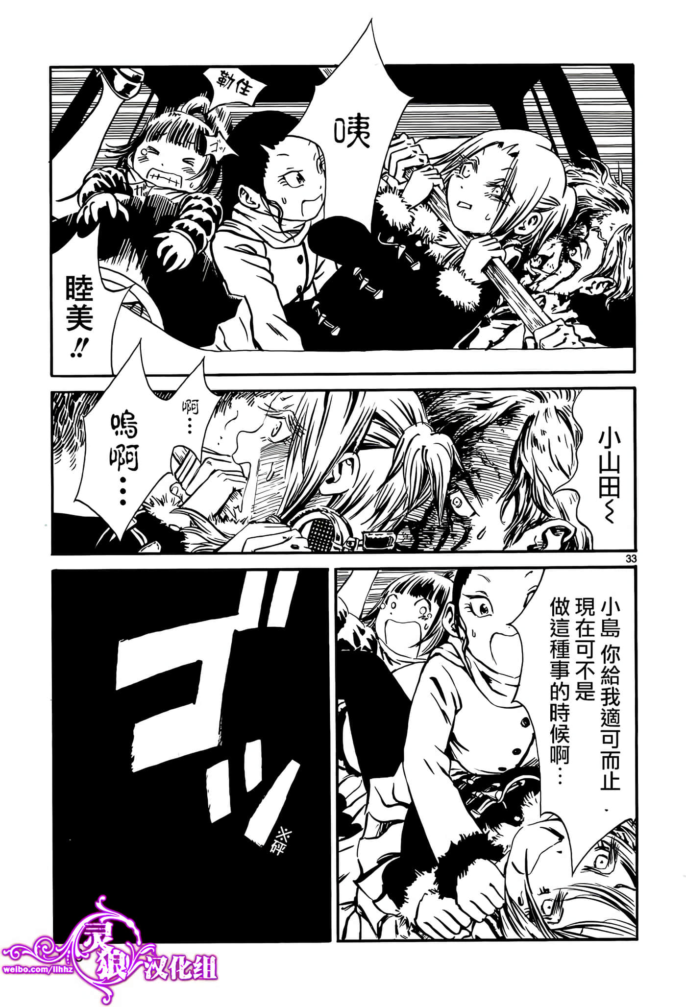 Page 33