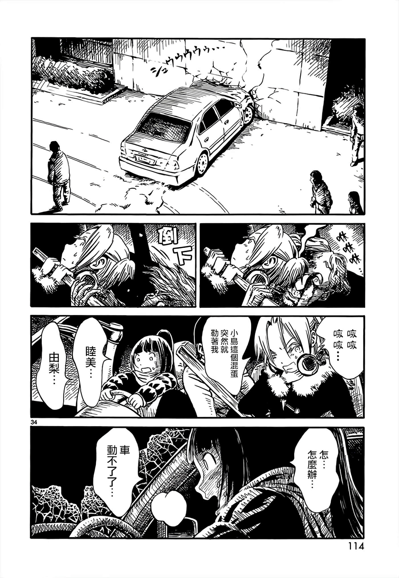 Page 34
