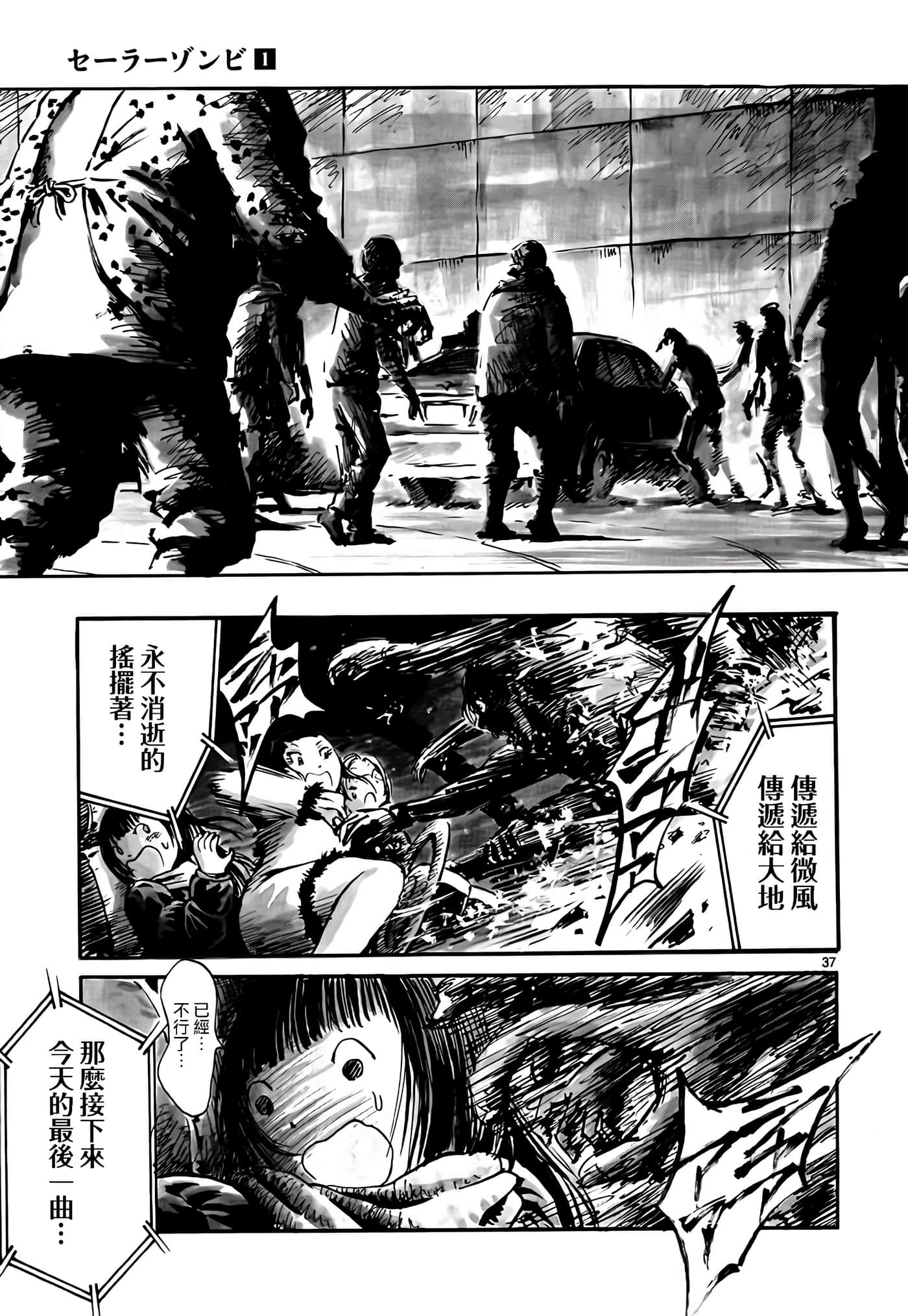 Page 37