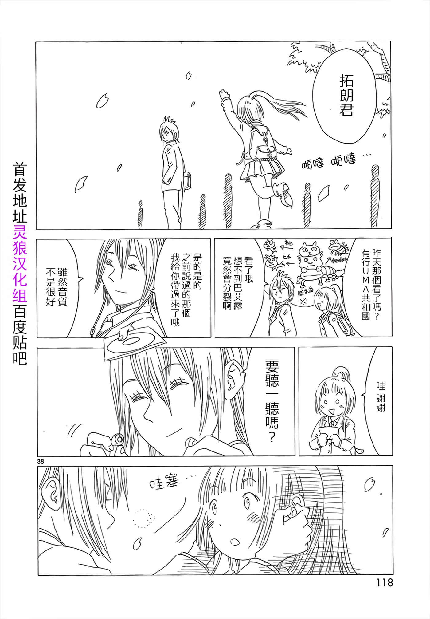 Page 38